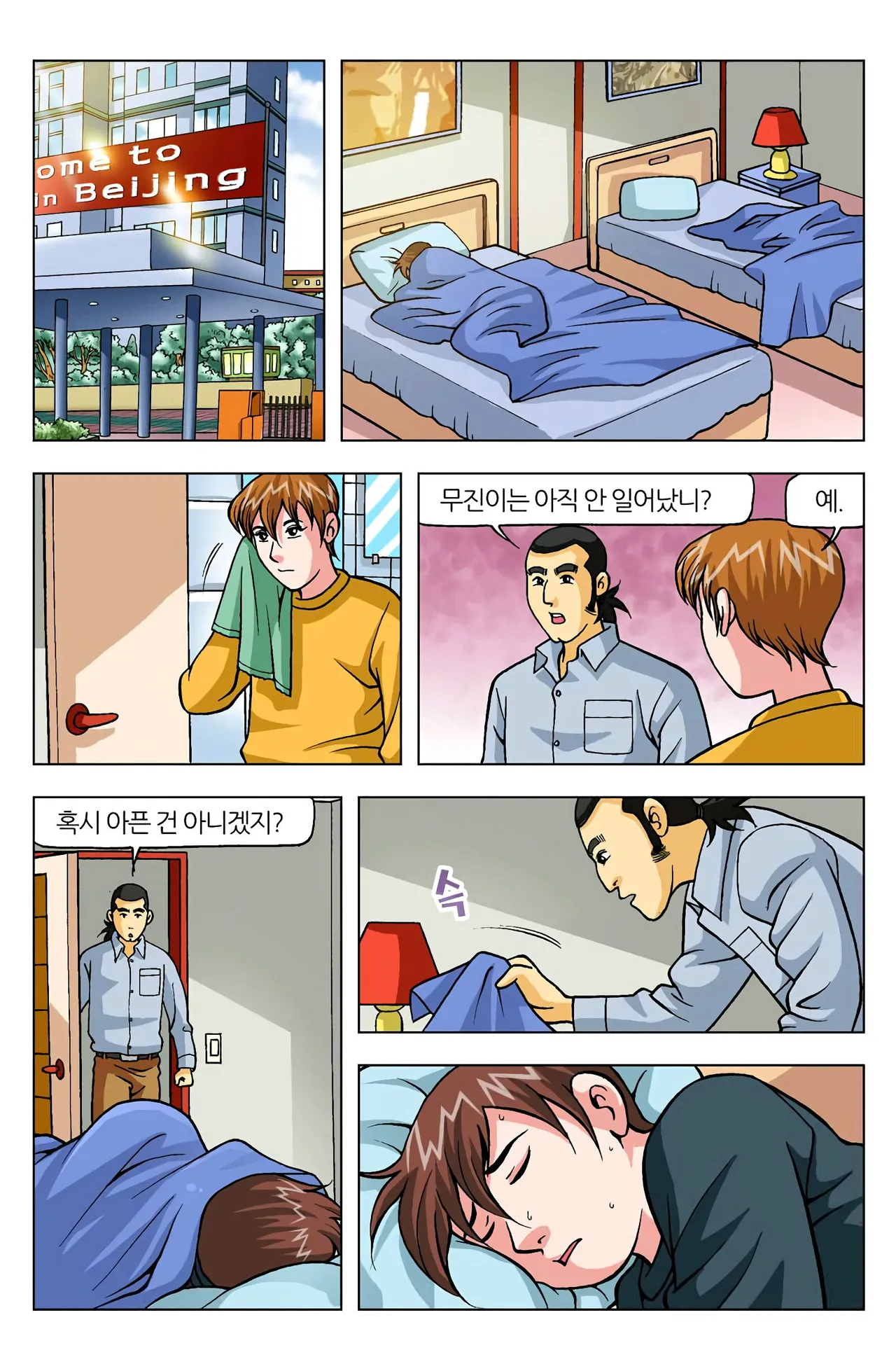 Manga Page 1614