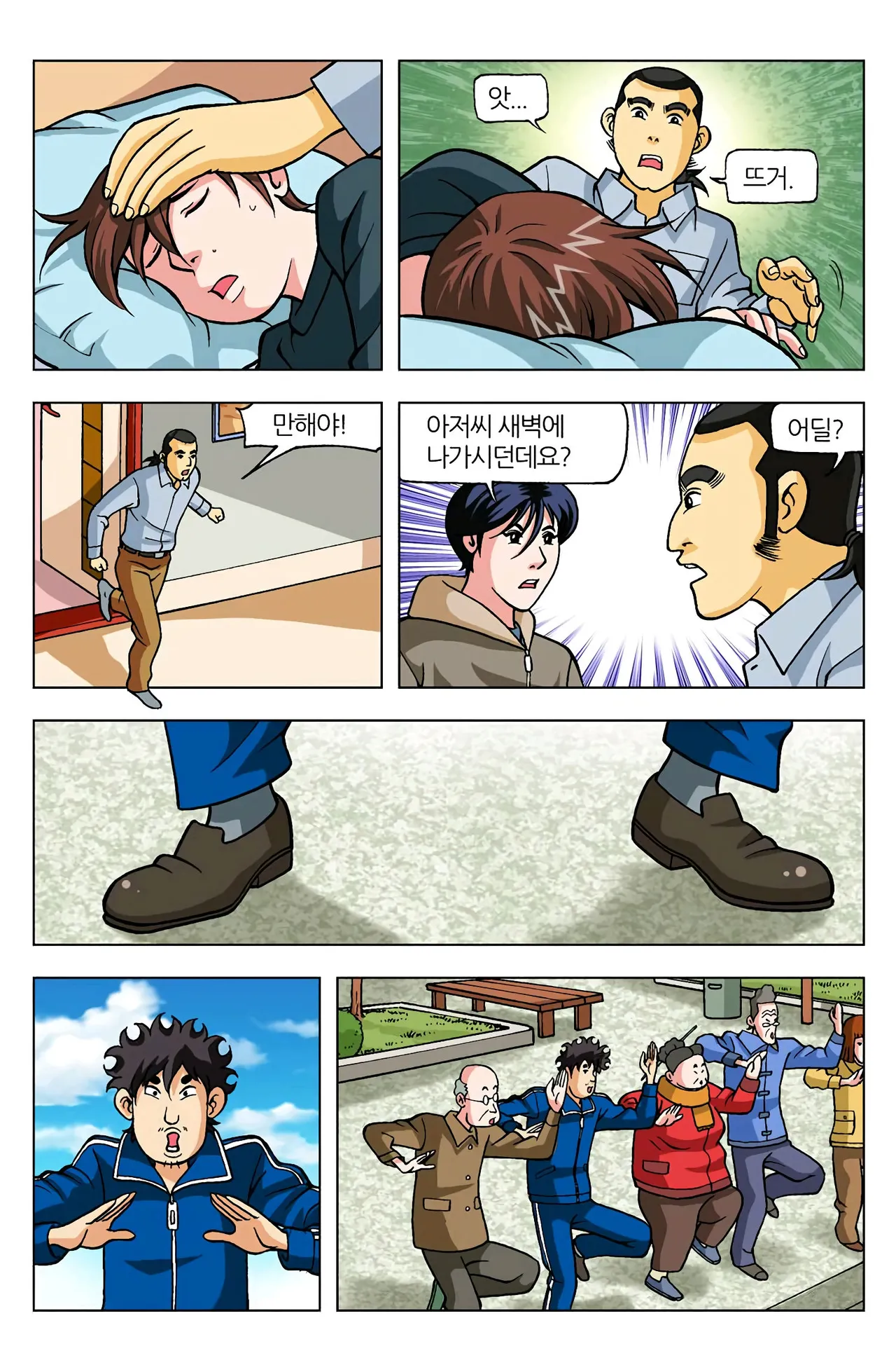 Manga Page 1615