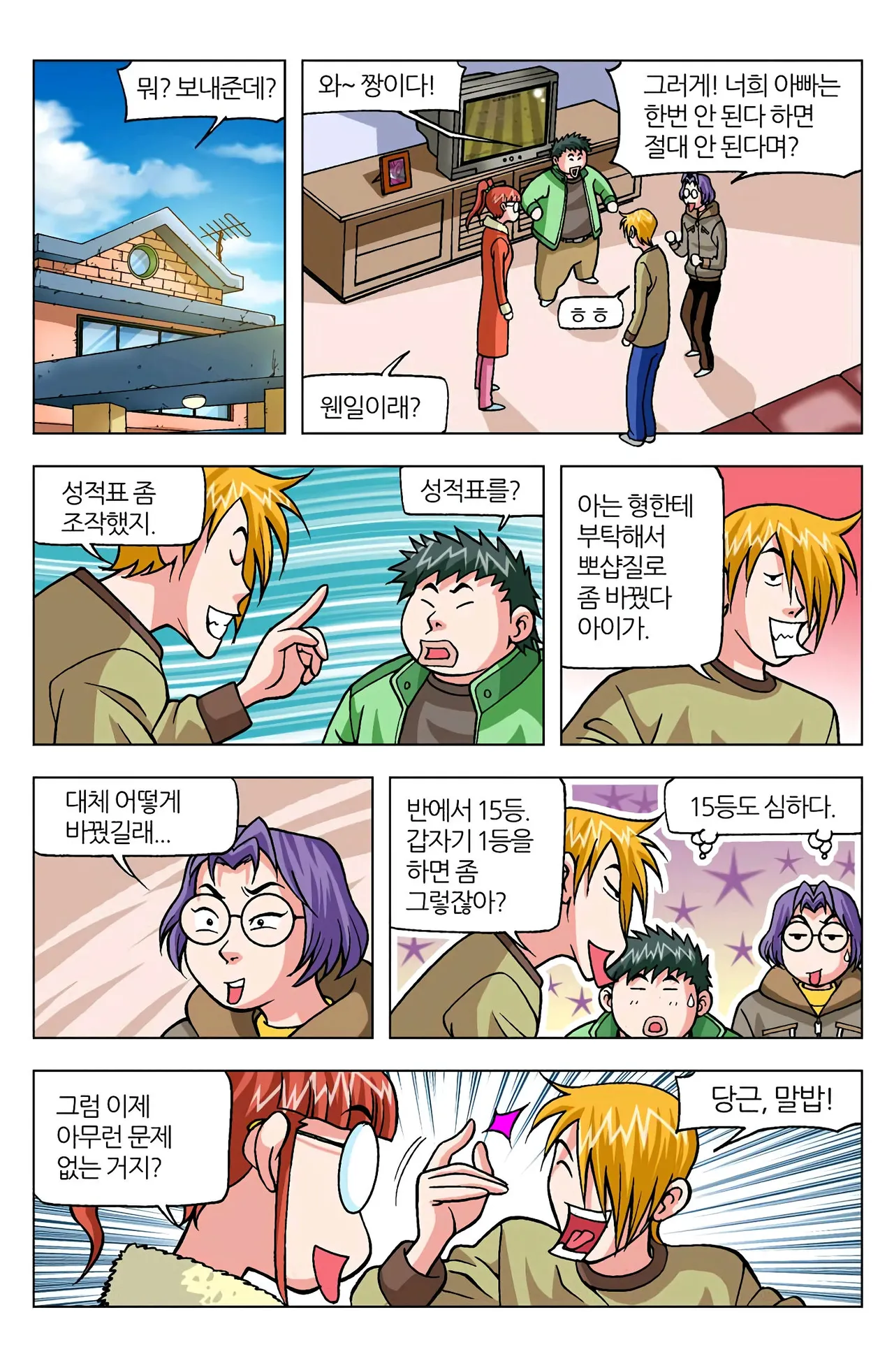 Manga Page 1616