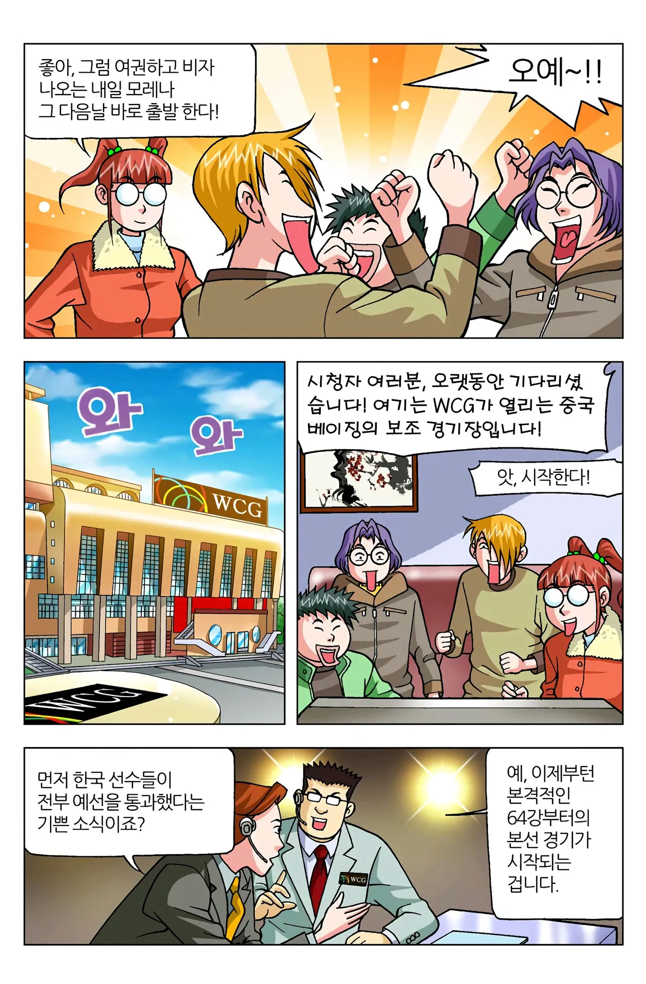 Manga Page 1617