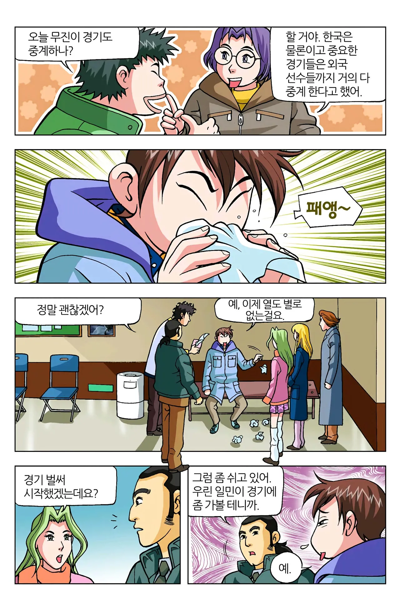 Manga Page 1618