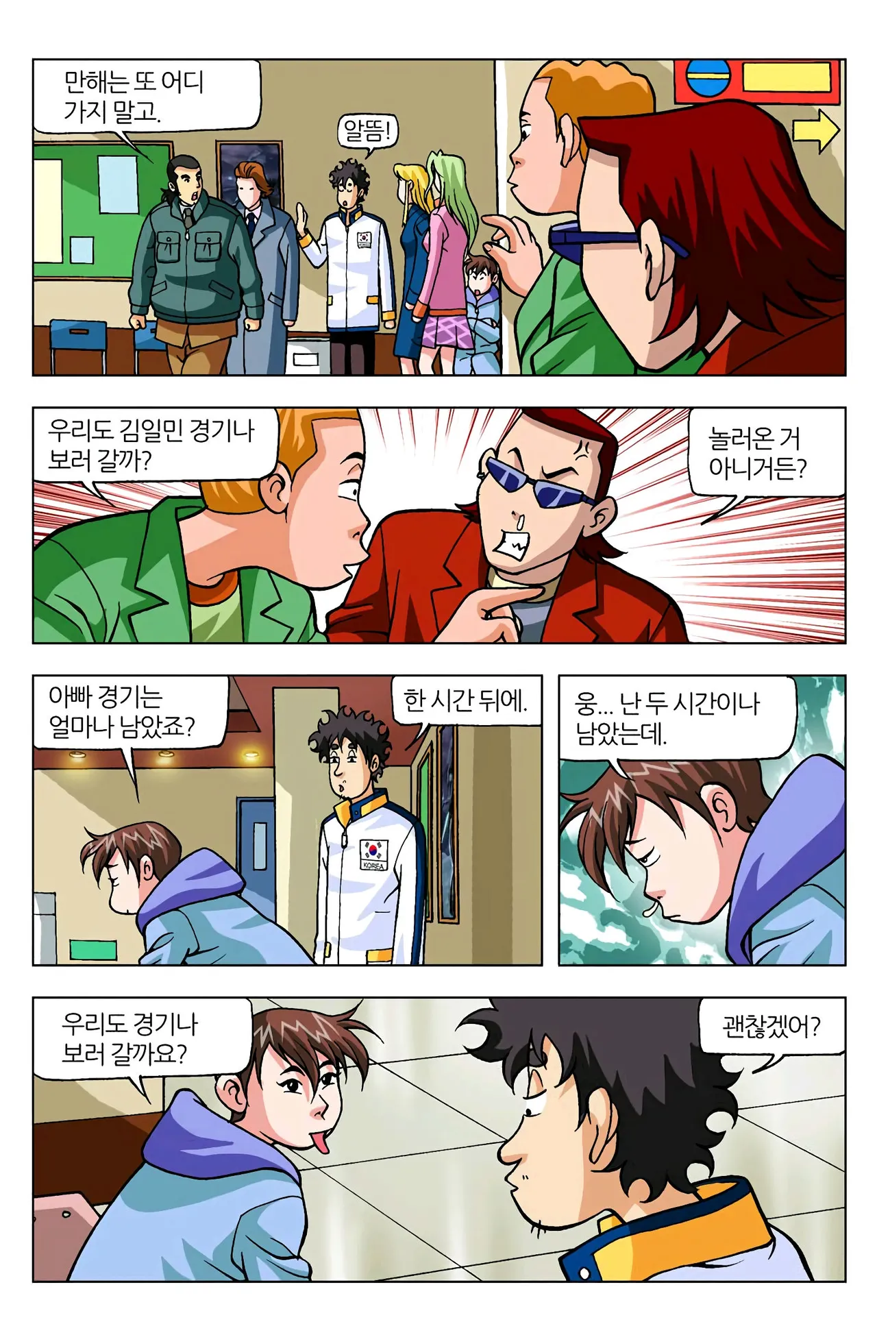 Manga Page 1619