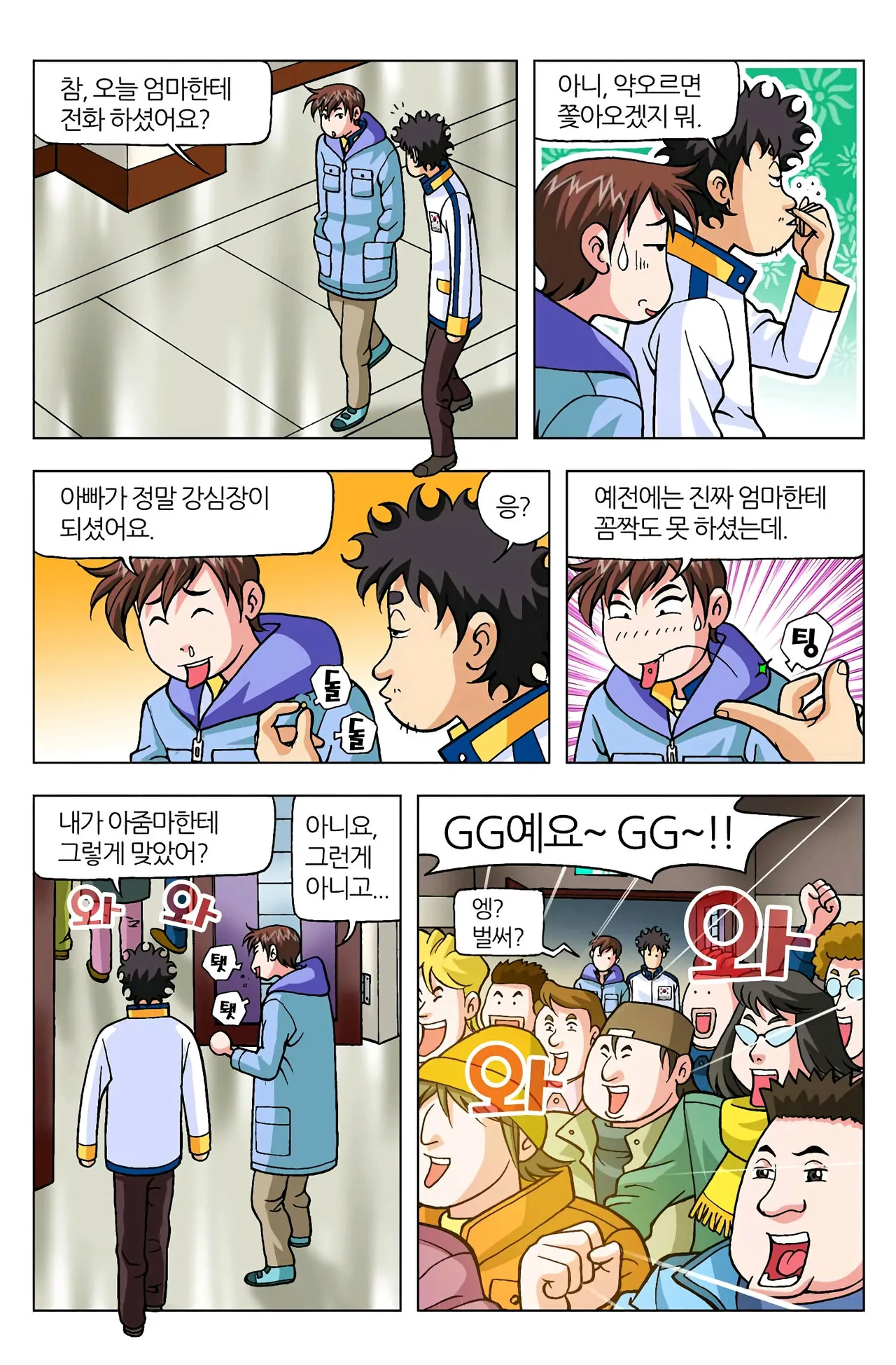 Manga Page 1620