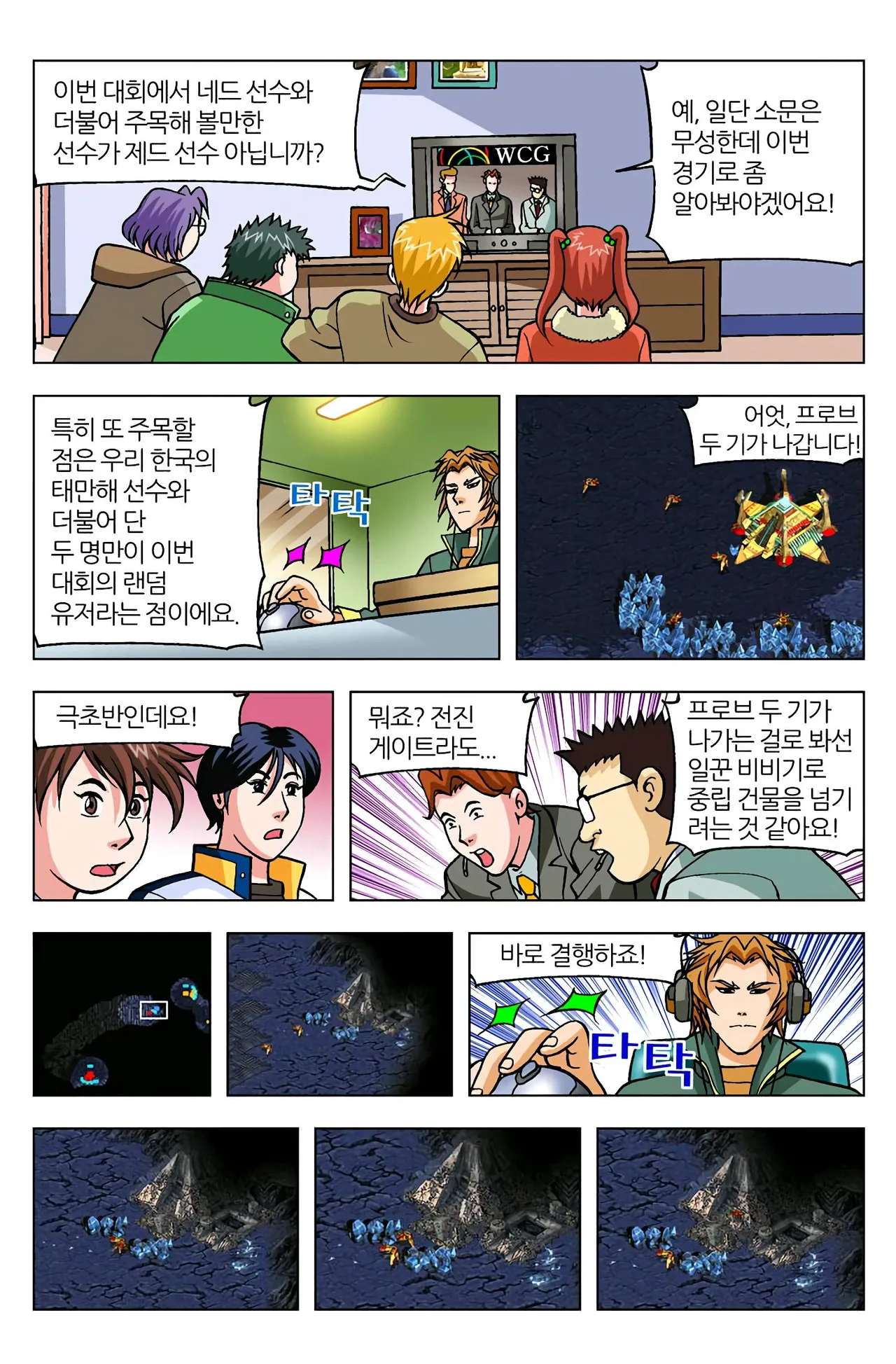 Manga Page 1624