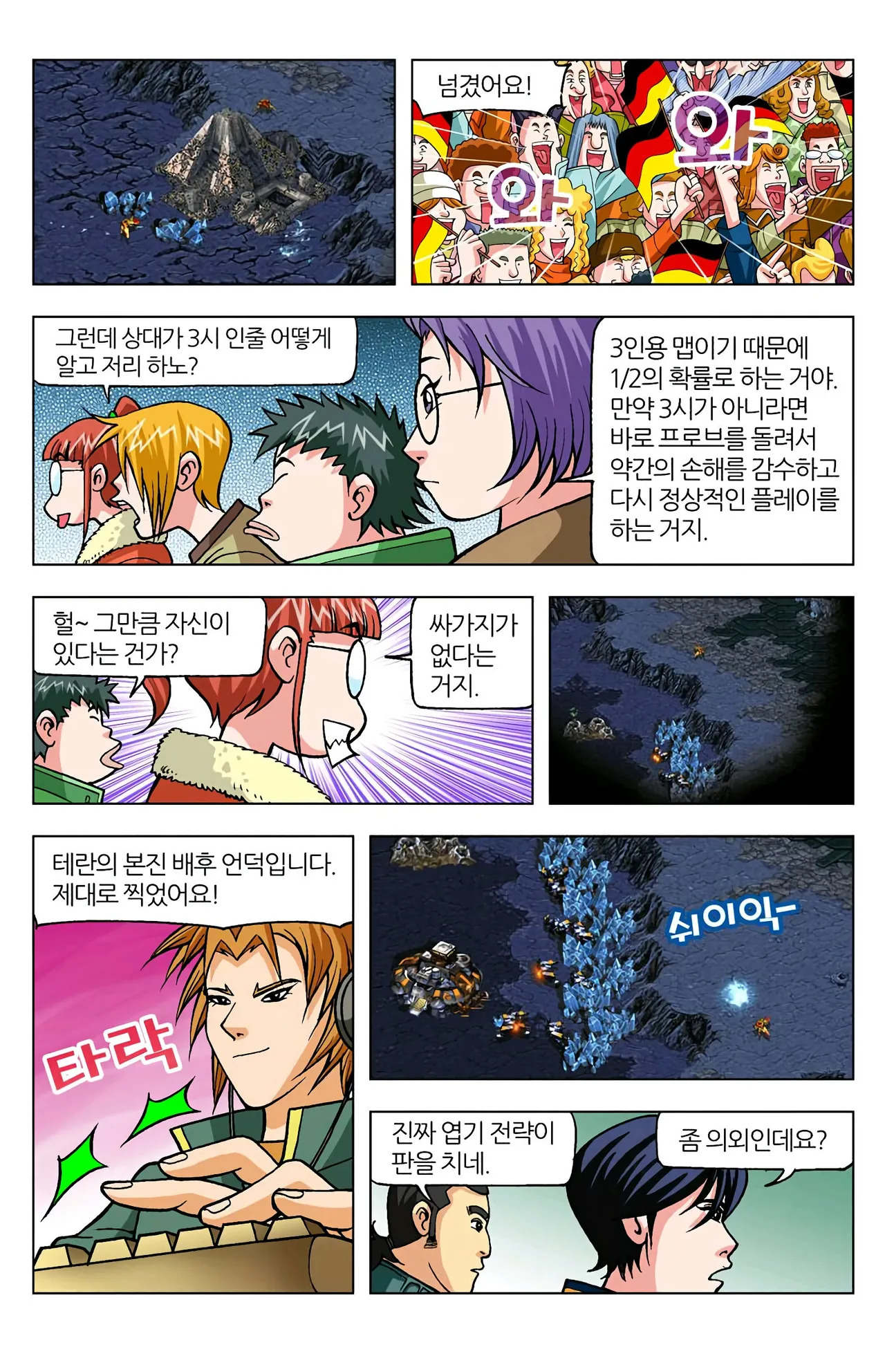 Manga Page 1625