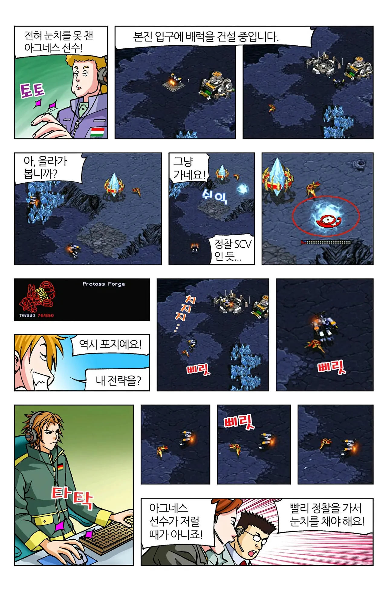 Manga Page 1626