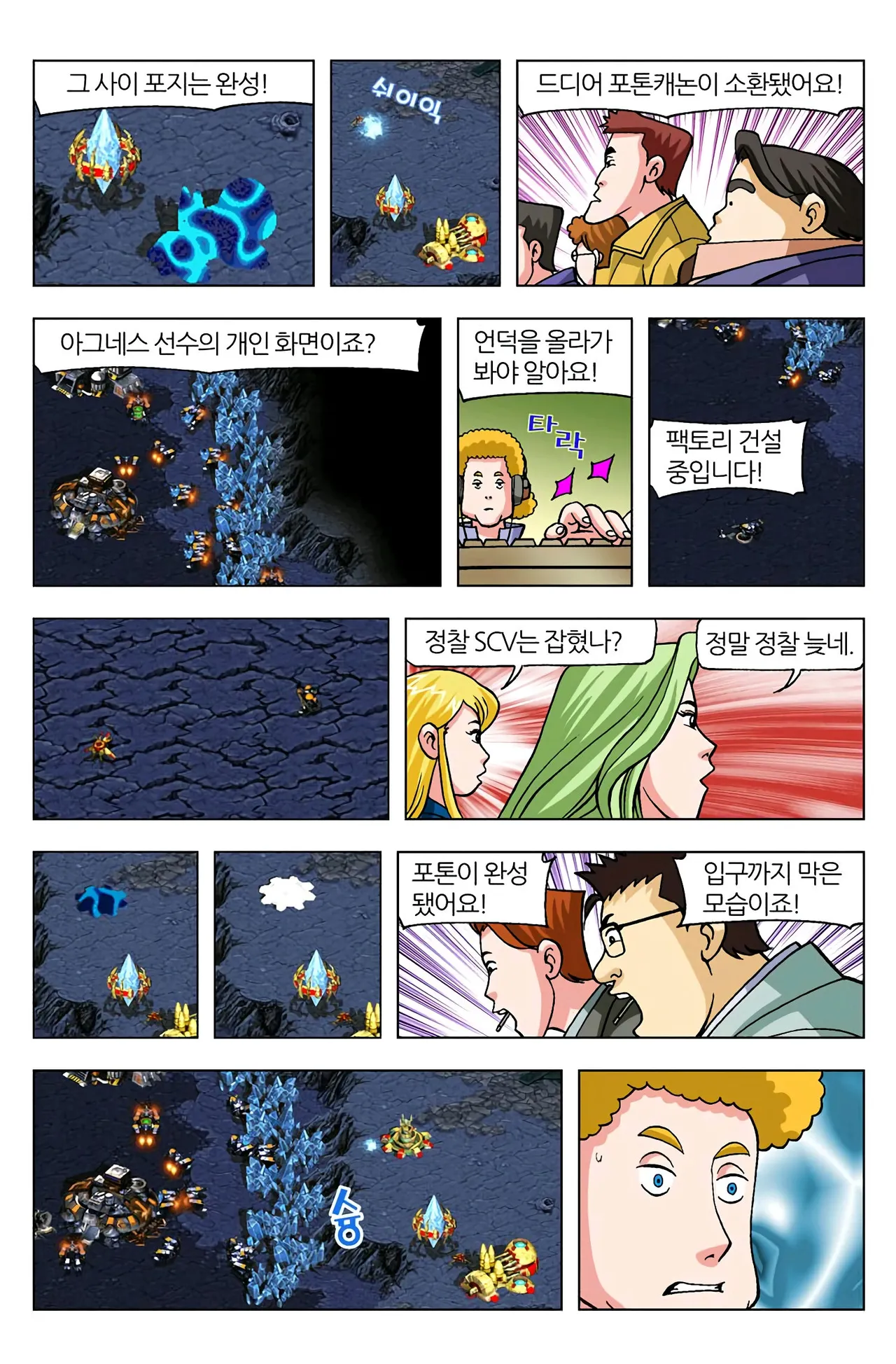 Manga Page 1627