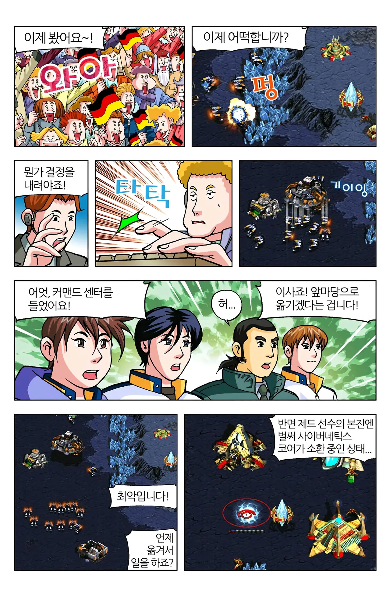 Manga Page 1628
