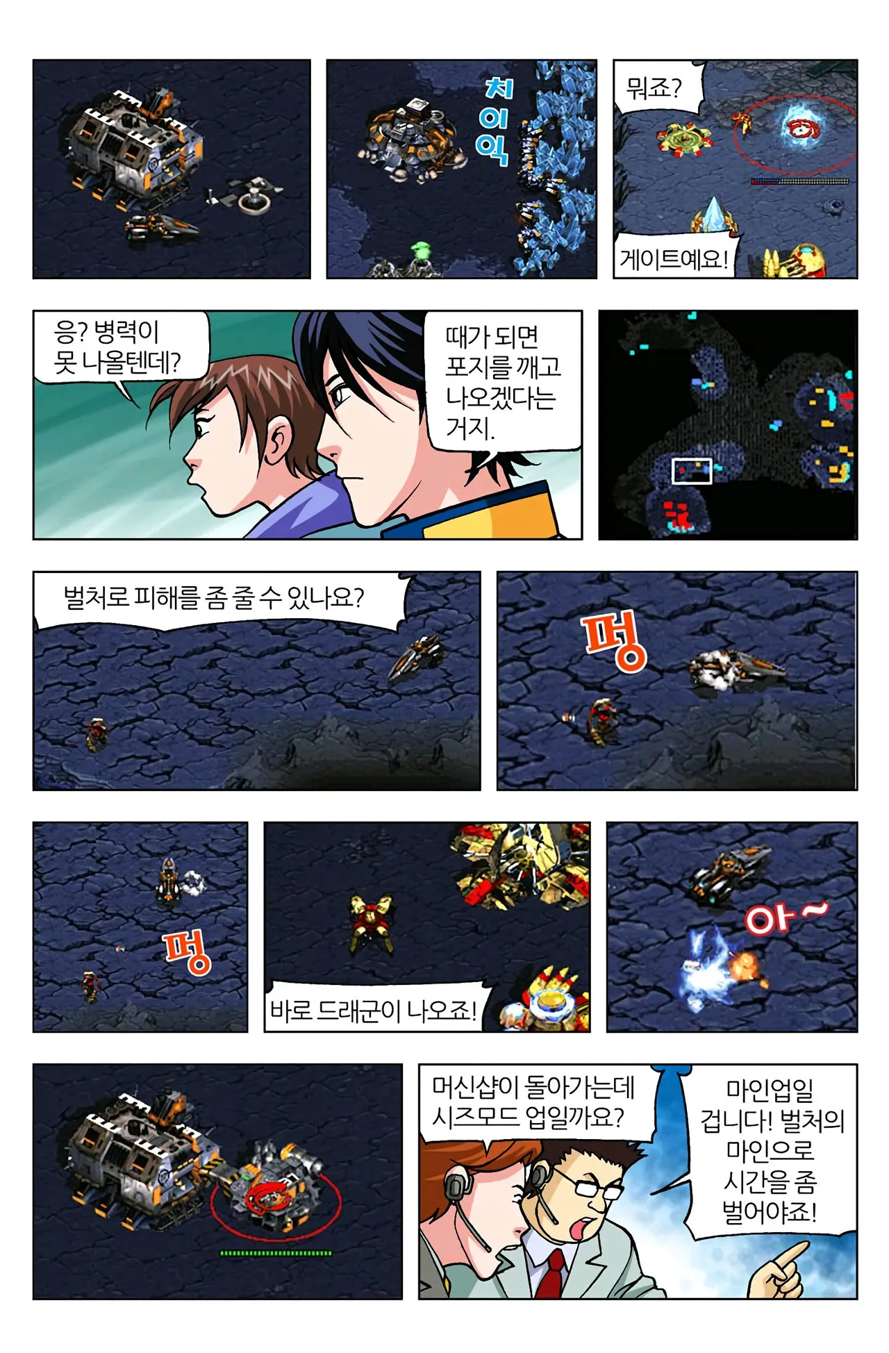 Manga Page 1629