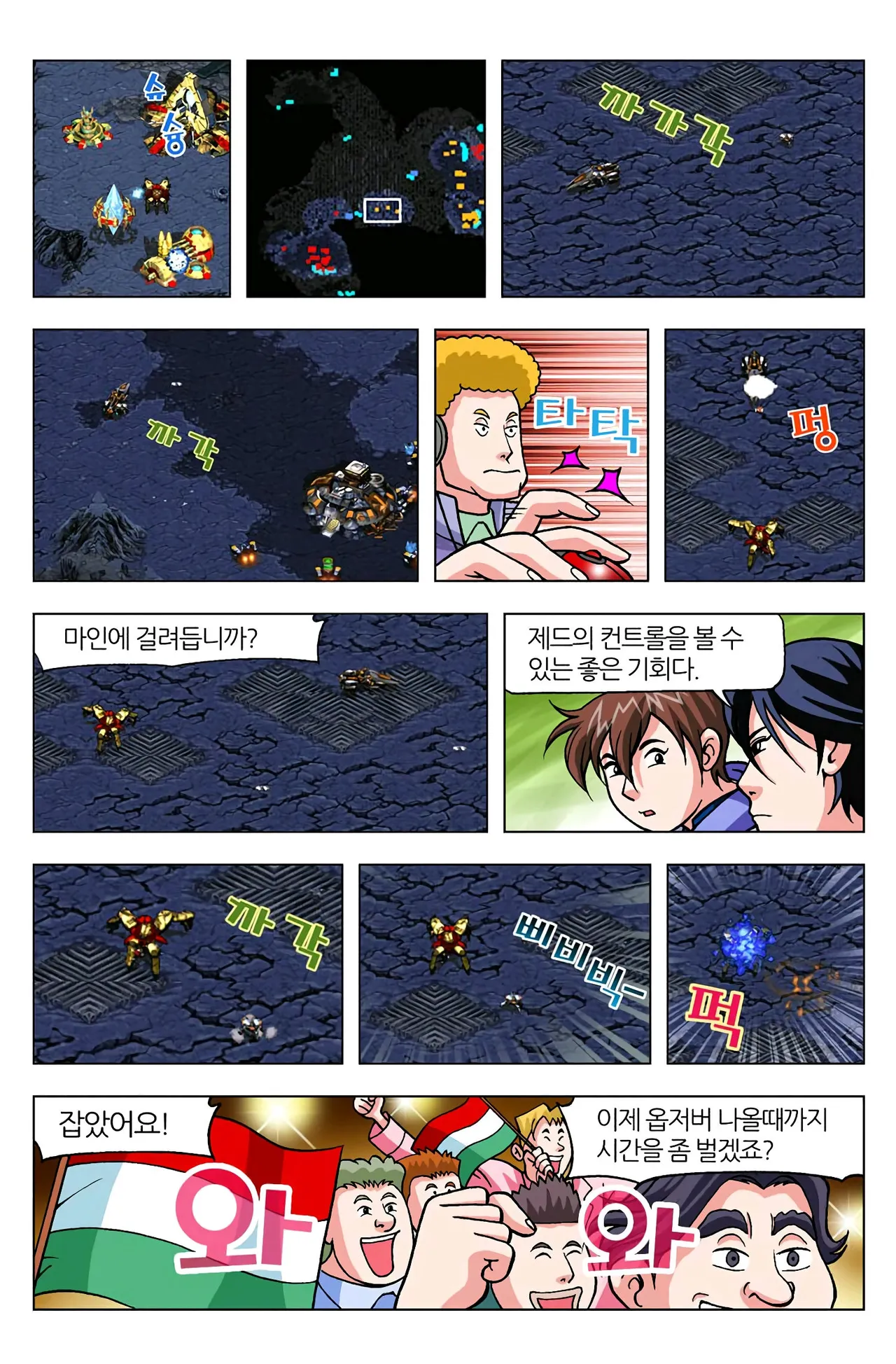 Manga Page 1630