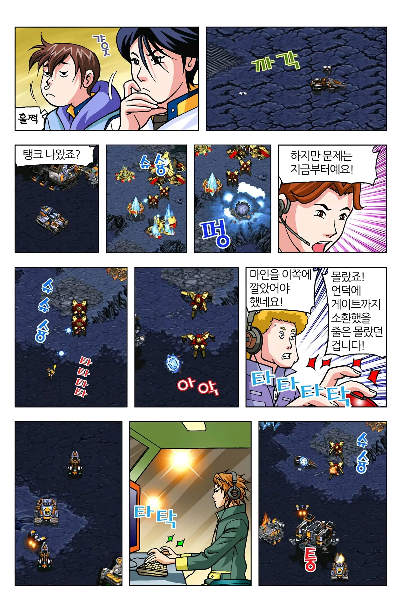 Manga Page 1631