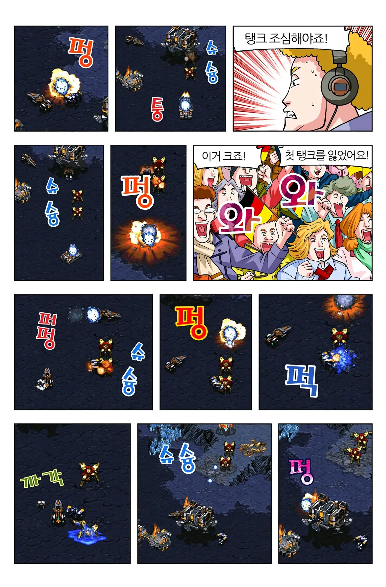 Manga Page 1632