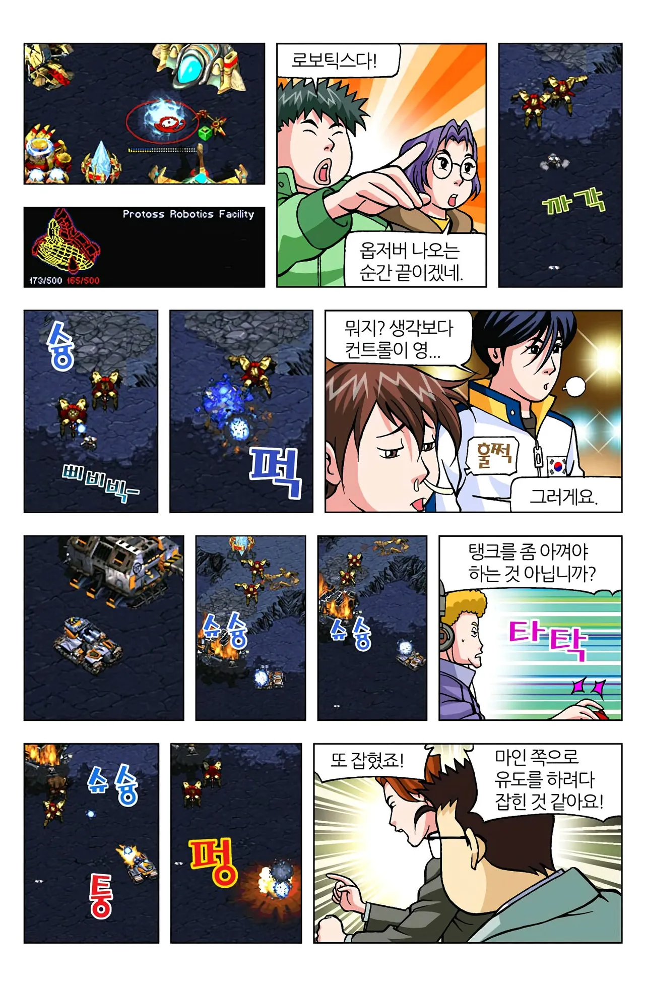 Manga Page 1633