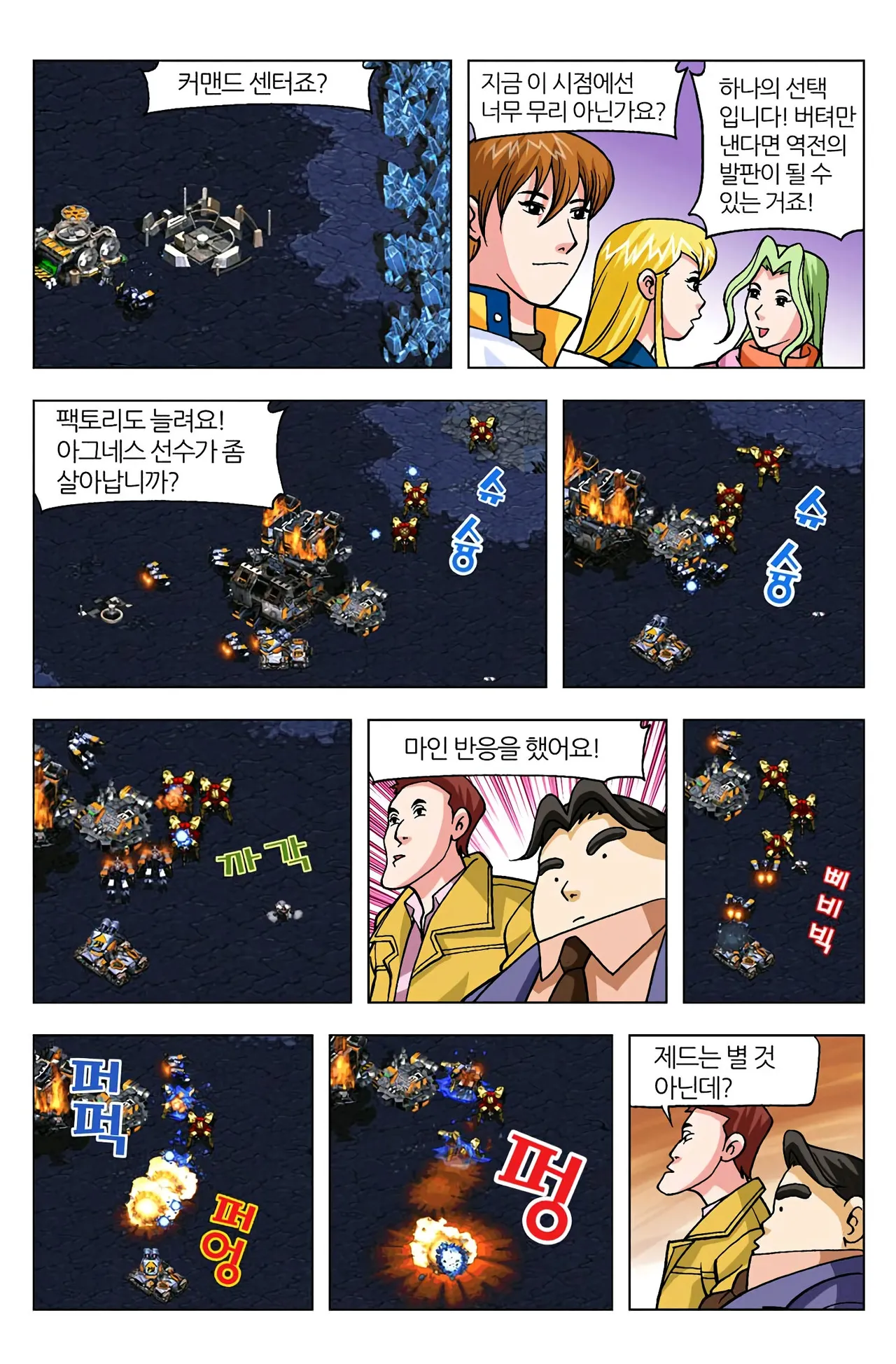 Manga Page 1634