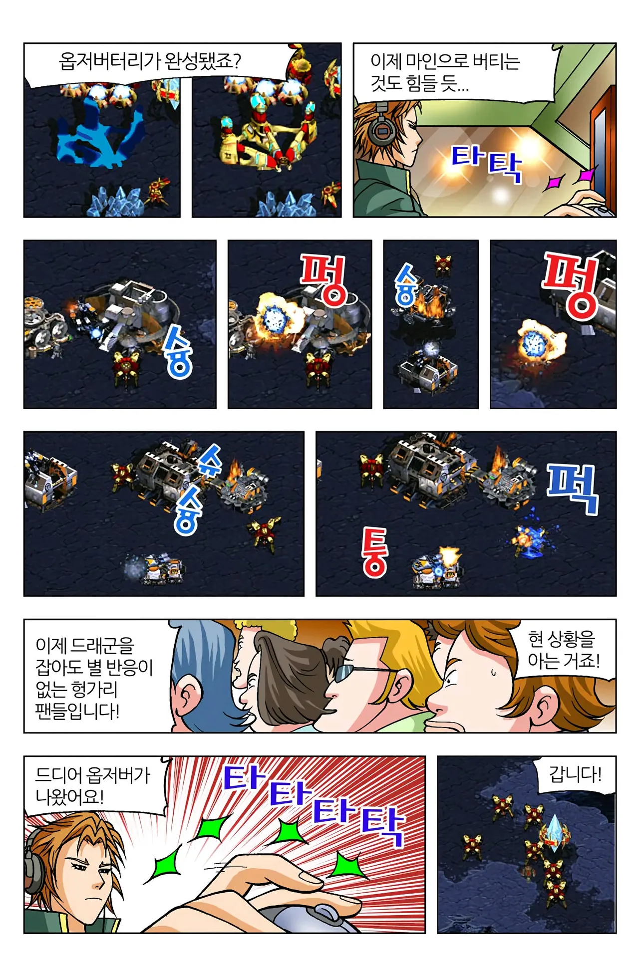 Manga Page 1635