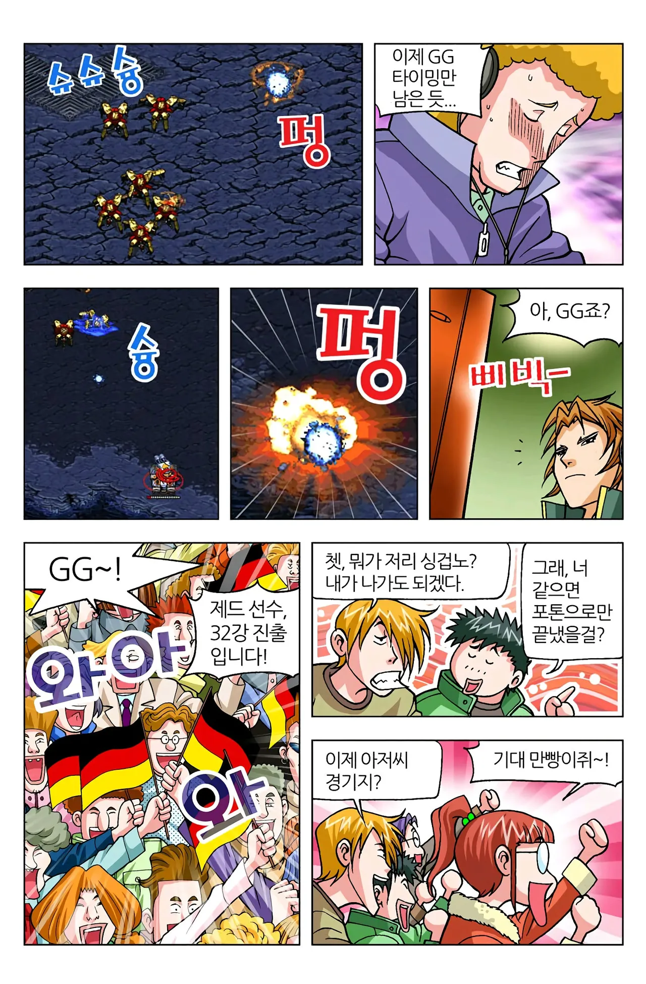 Manga Page 1636