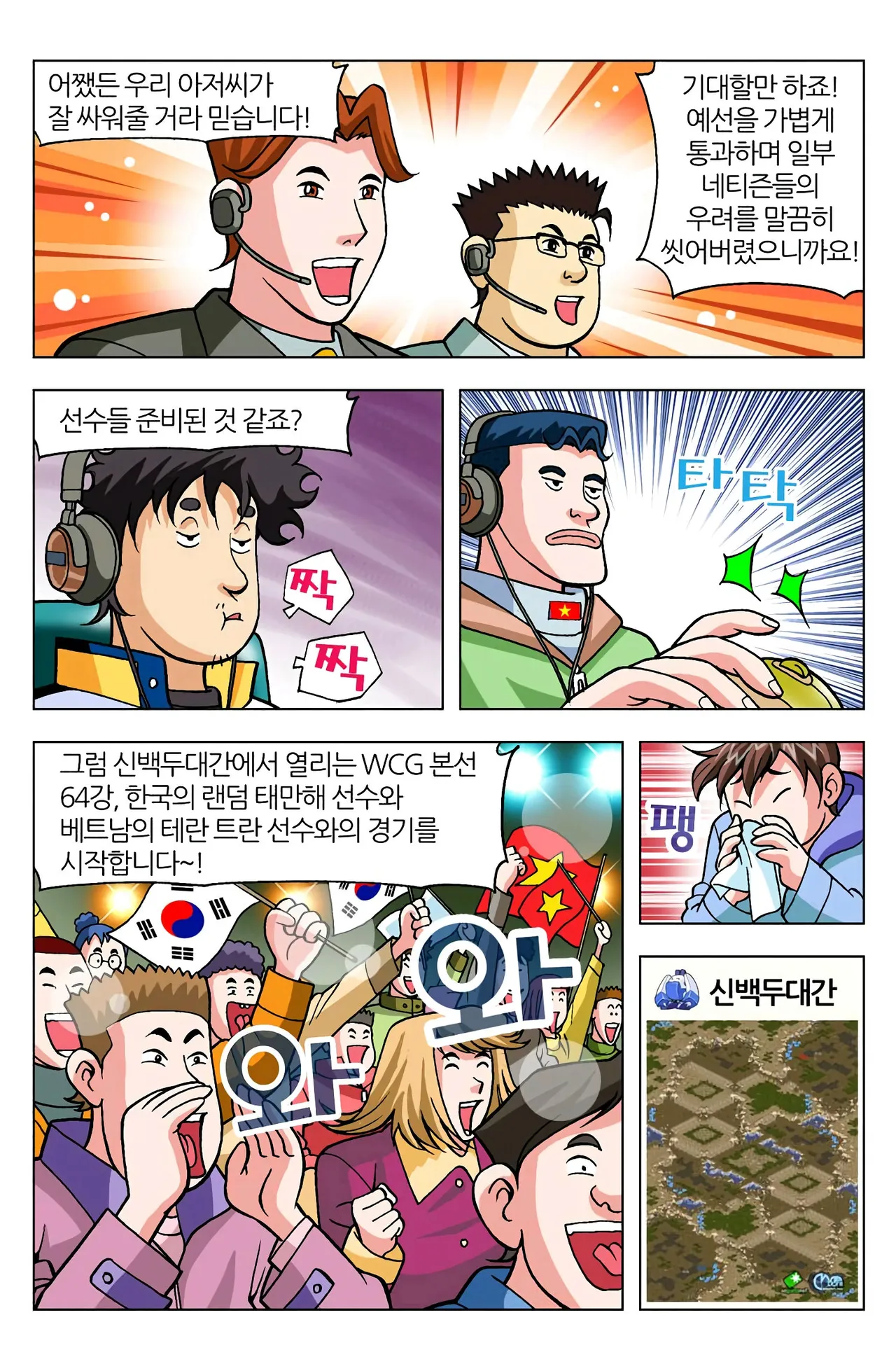 Manga Page 1639