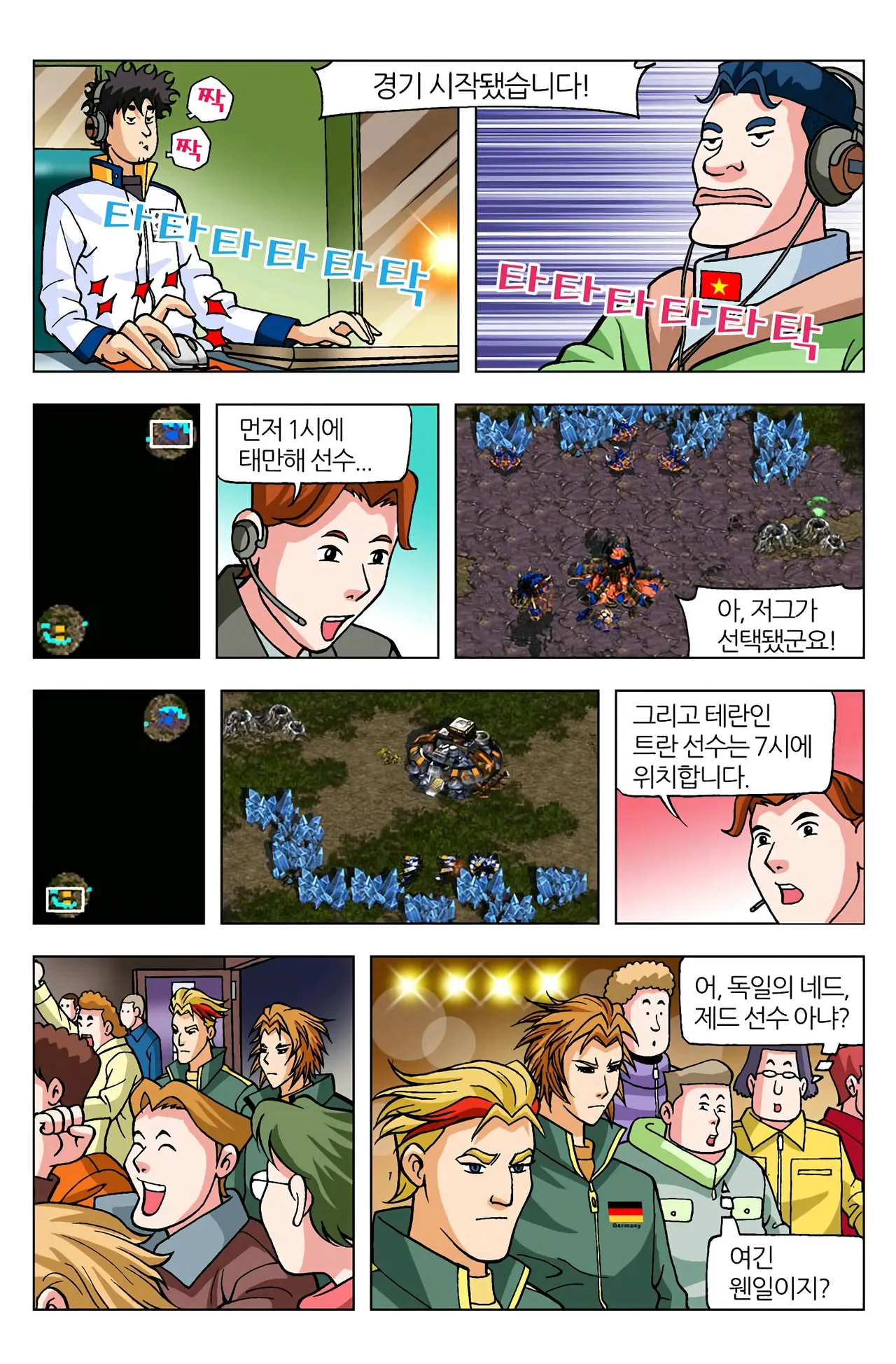 Manga Page 1640