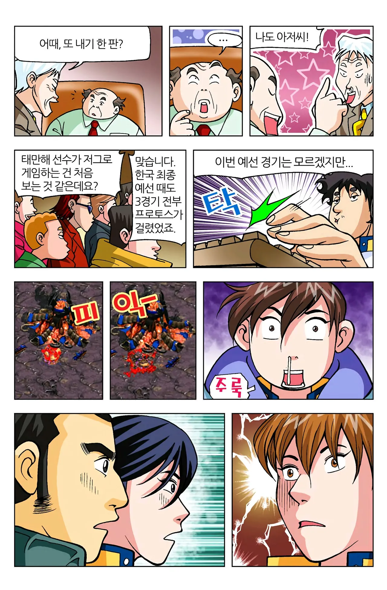 Manga Page 1643