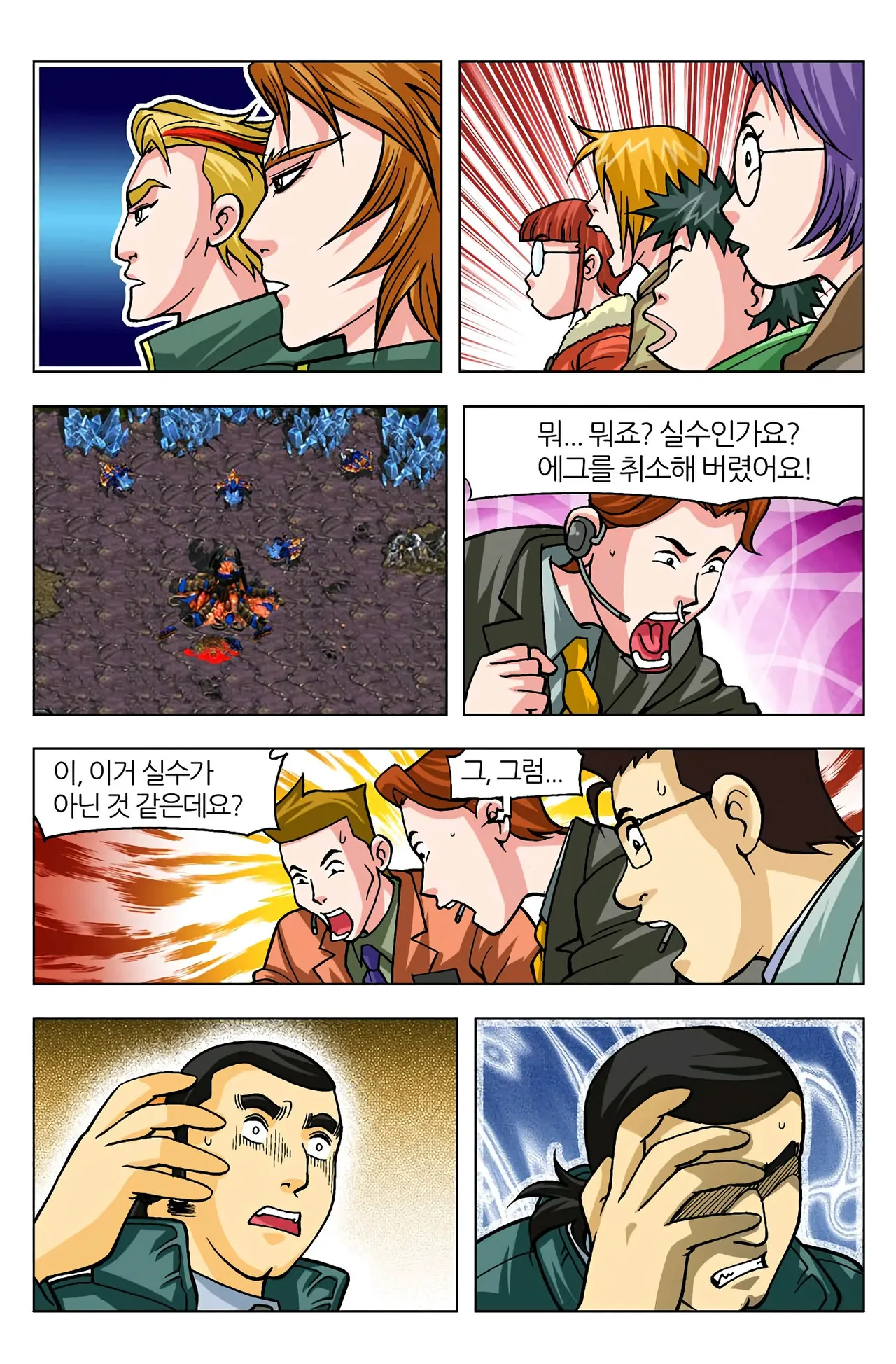 Manga Page 1644