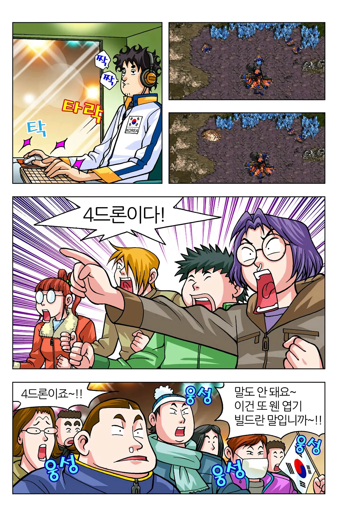 Manga Page 1645