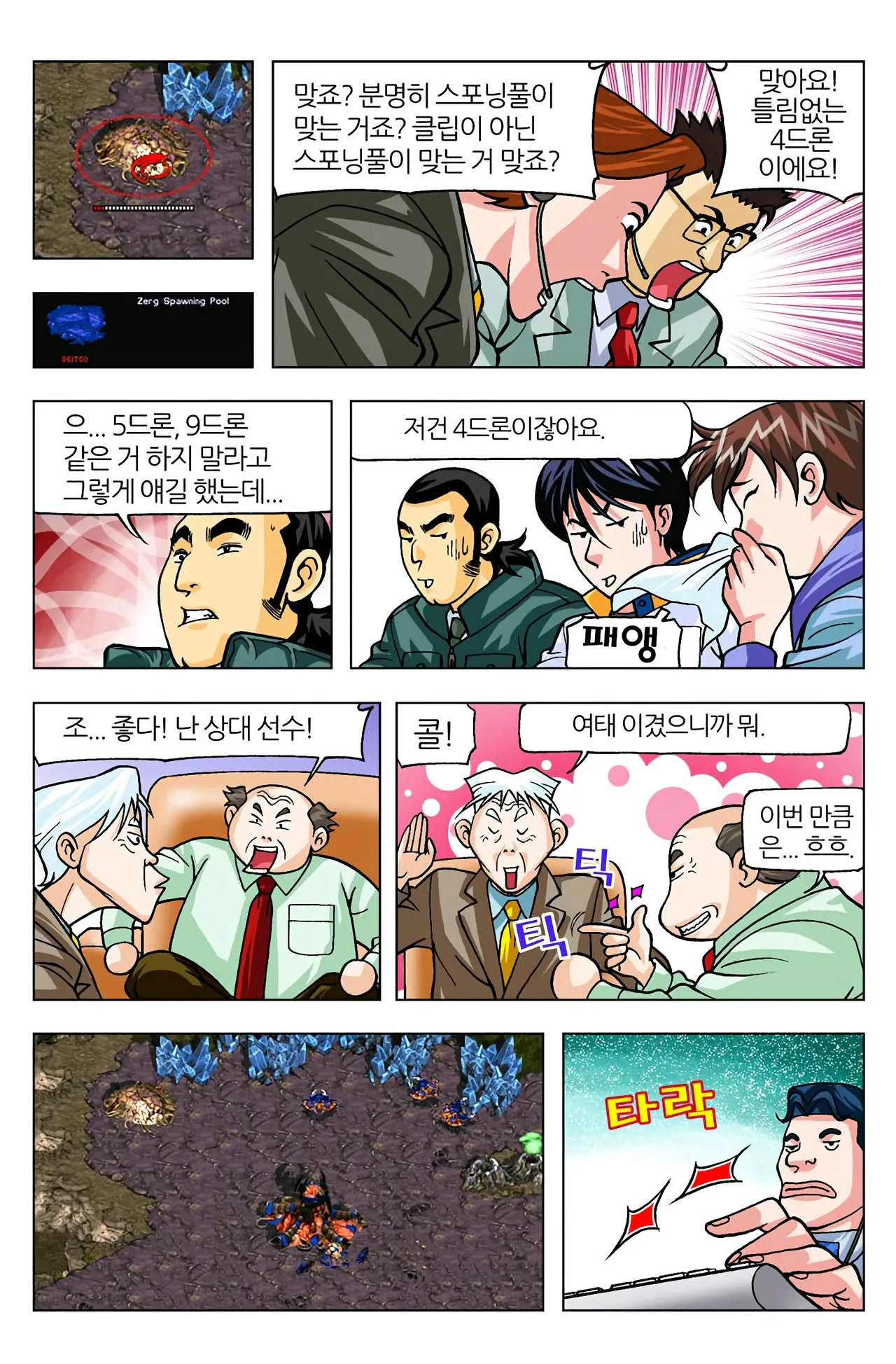 Manga Page 1646