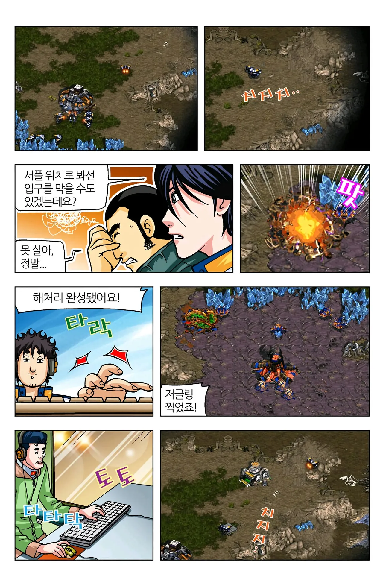 Manga Page 1647