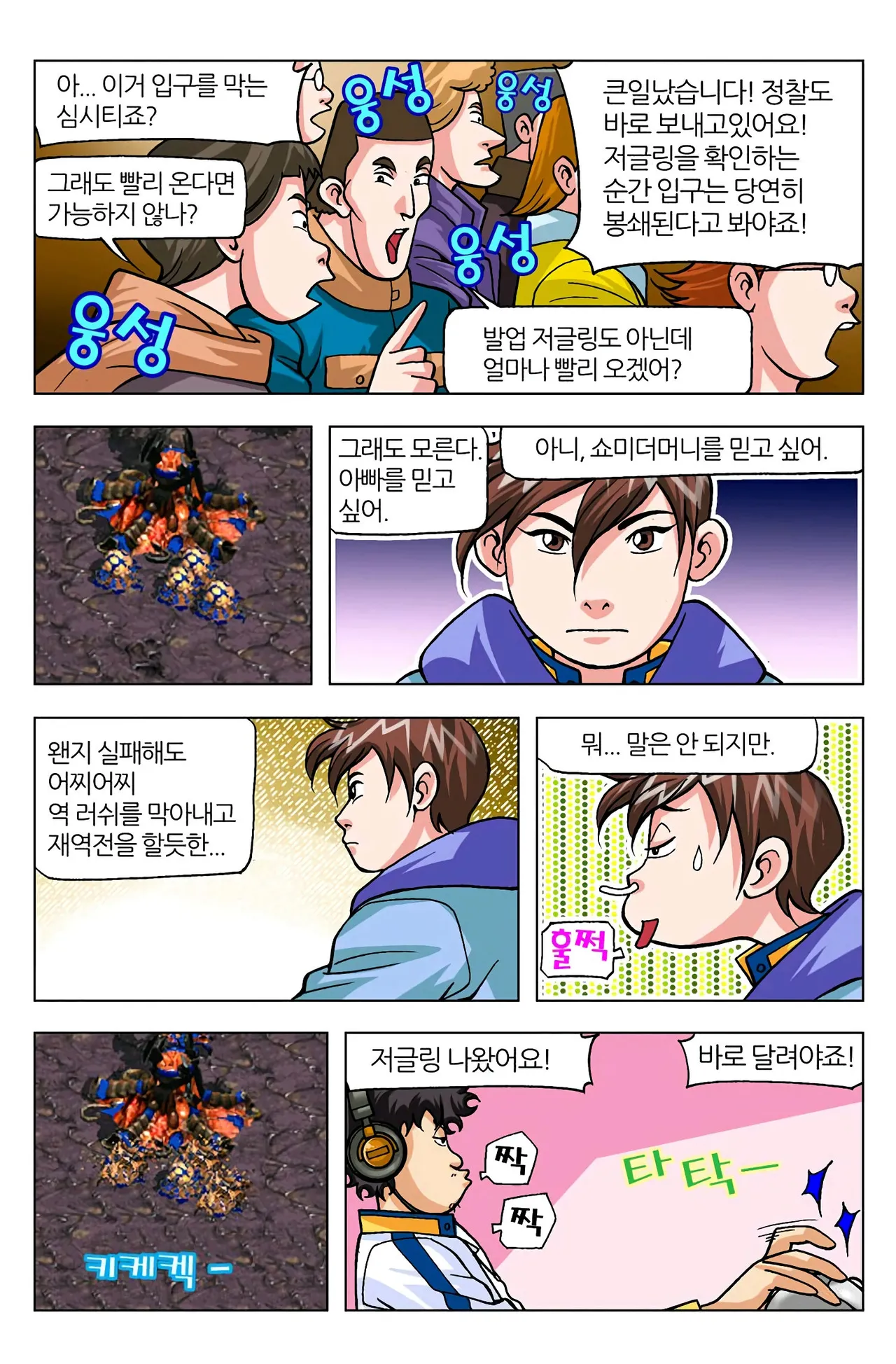 Manga Page 1648