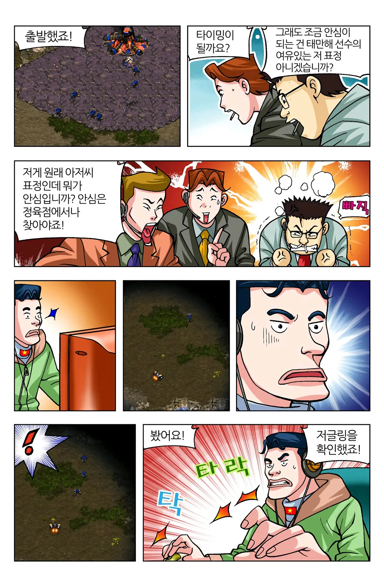 Manga Page 1649