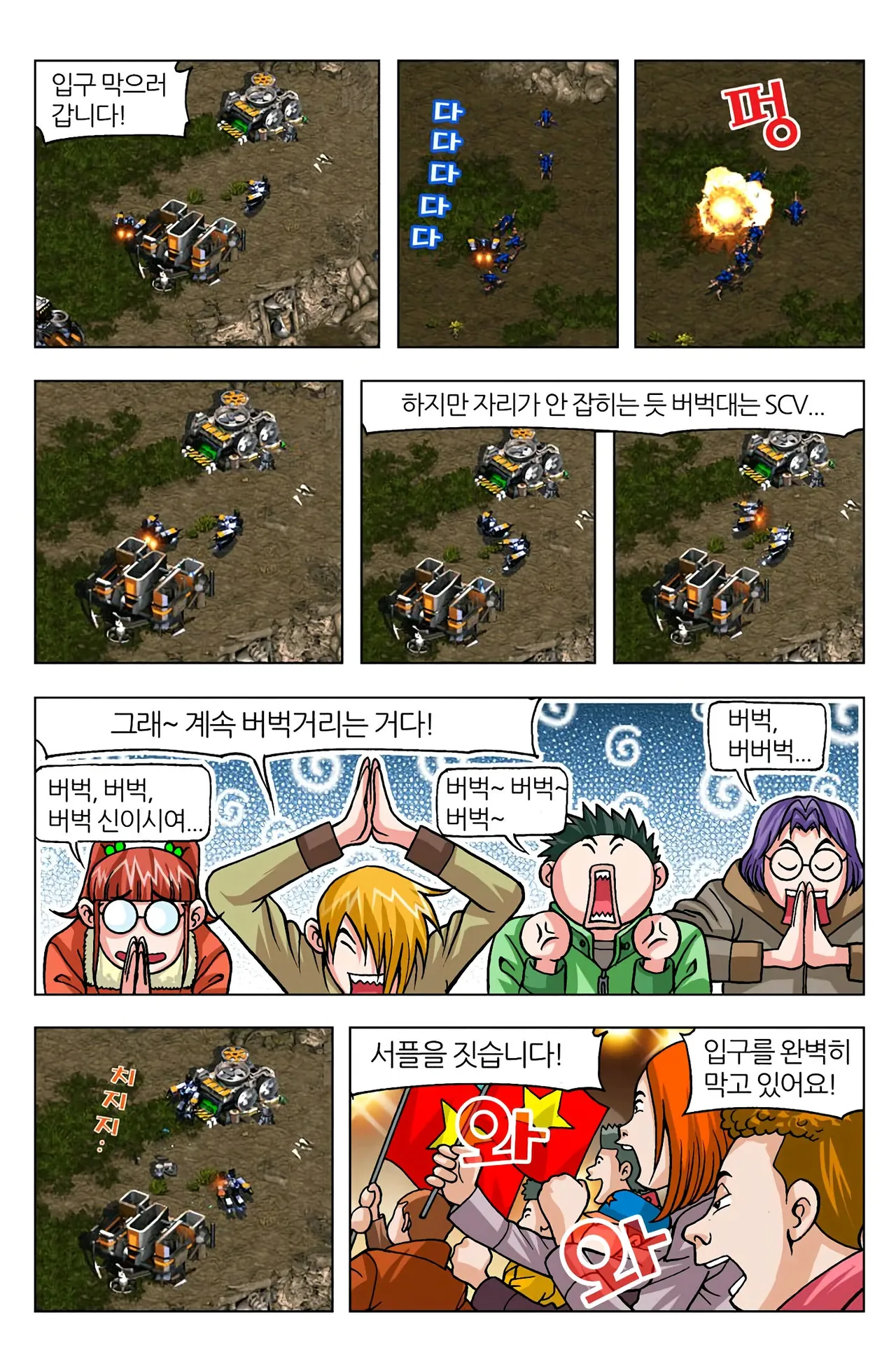 Manga Page 1650