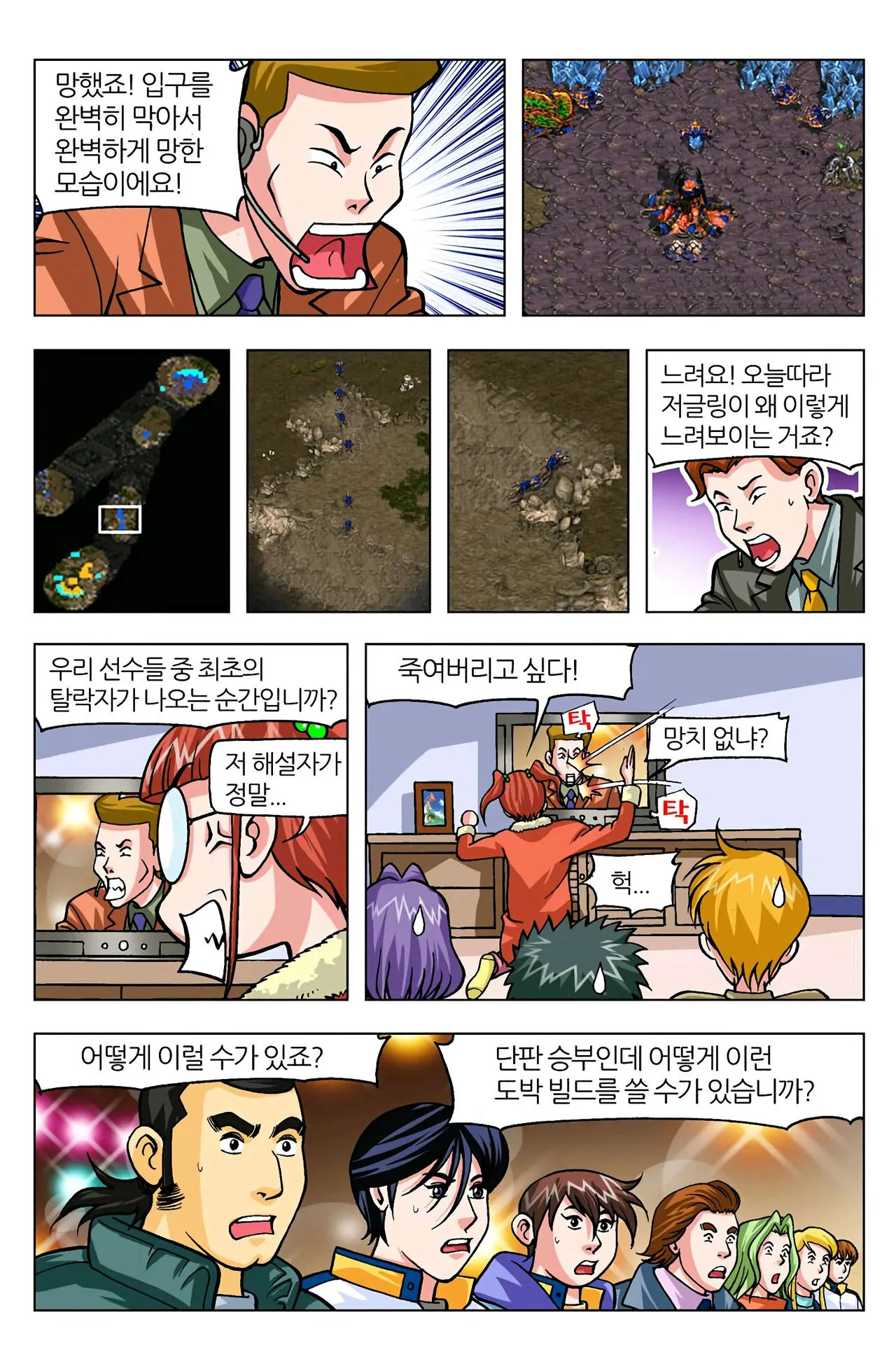 Manga Page 1651