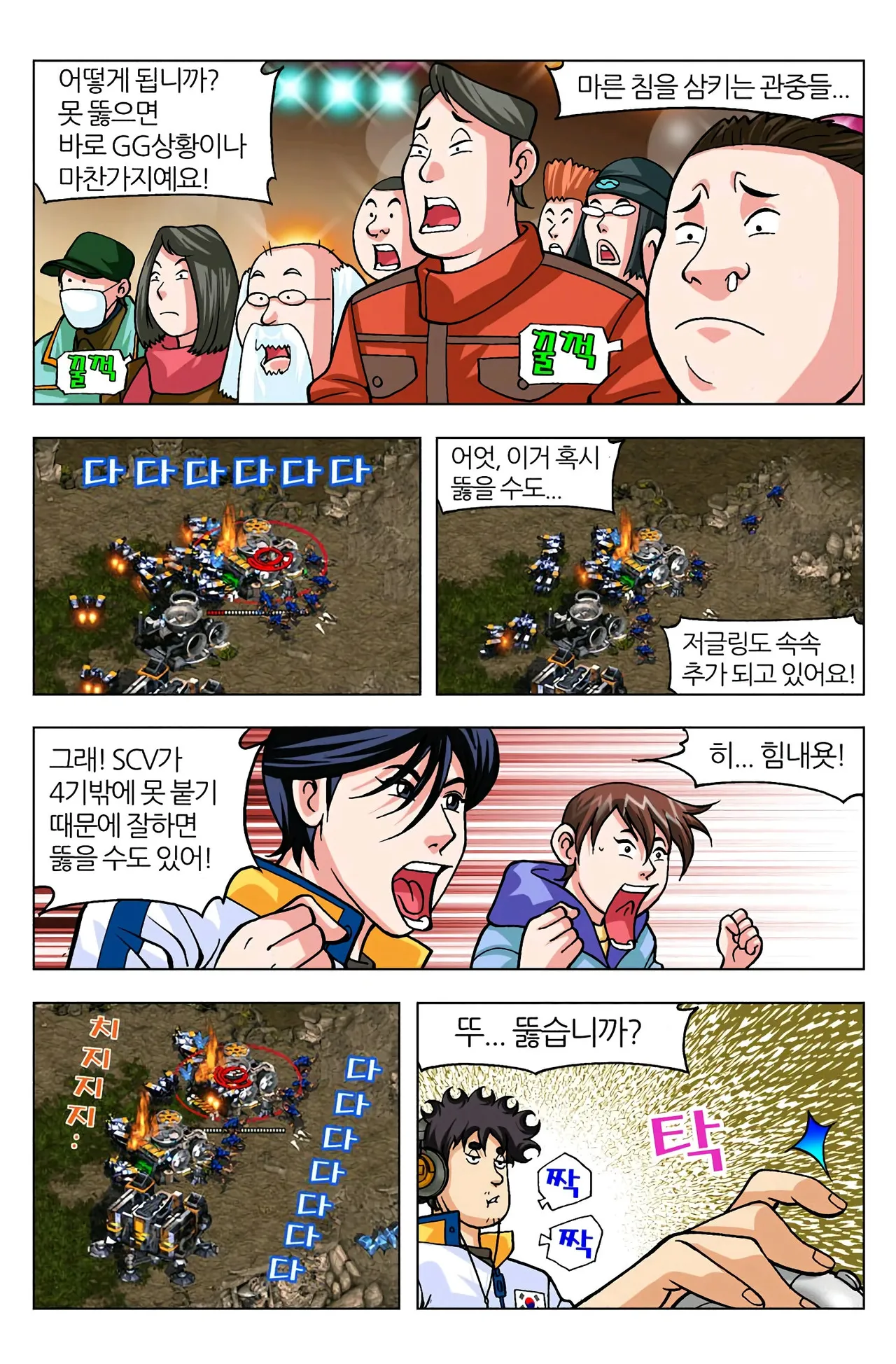 Manga Page 1653