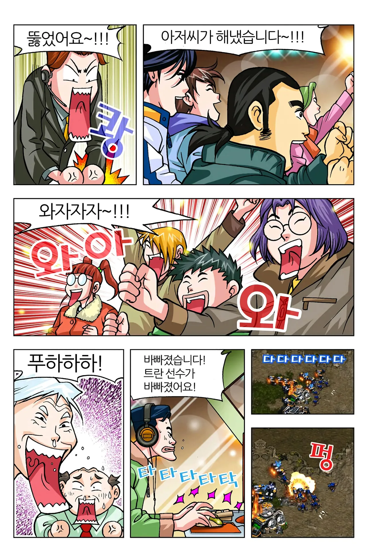 Manga Page 1655