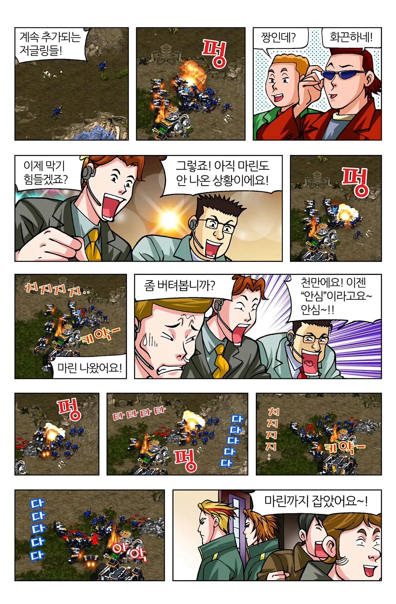 Manga Page 1656
