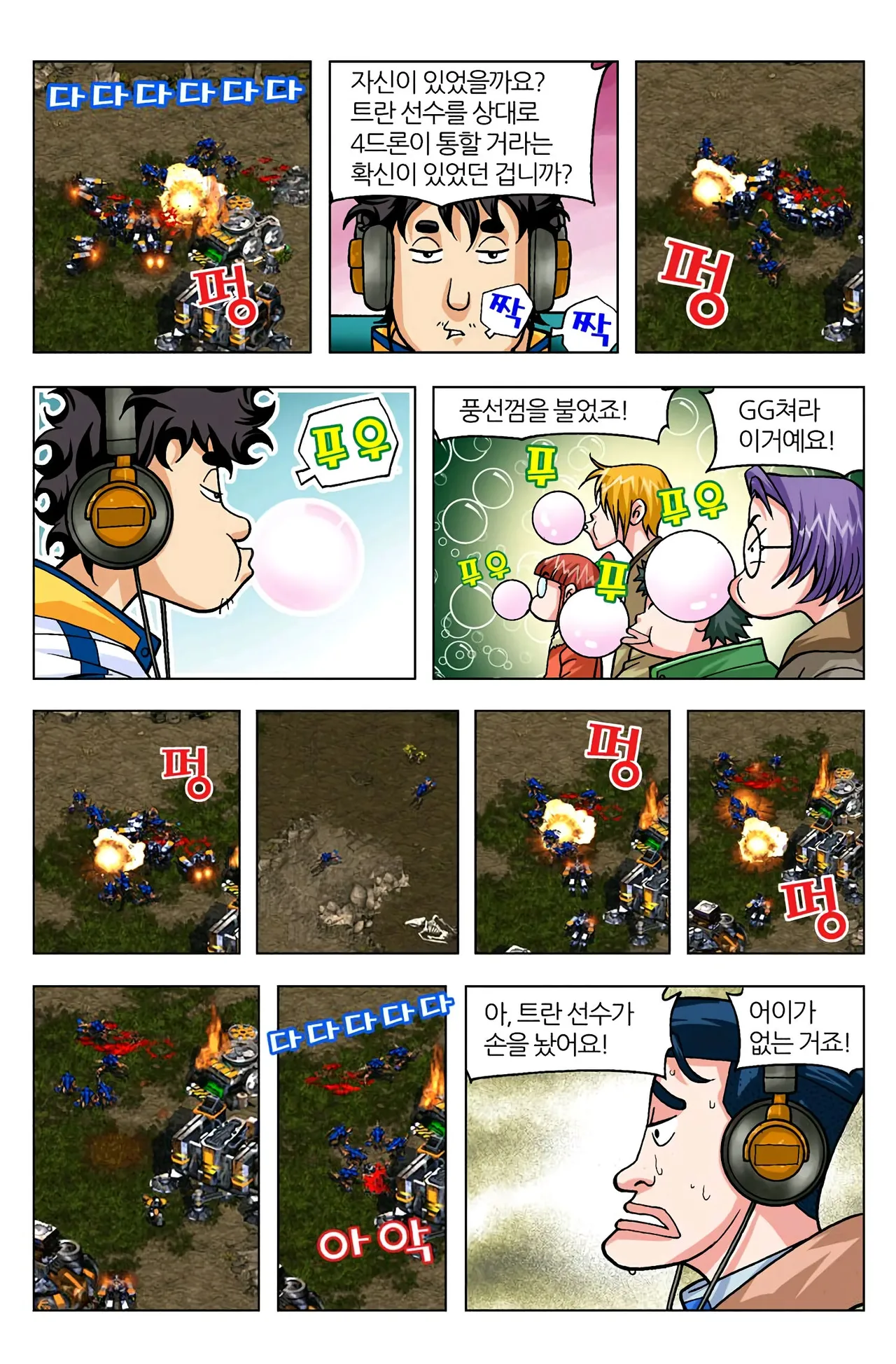 Manga Page 1657