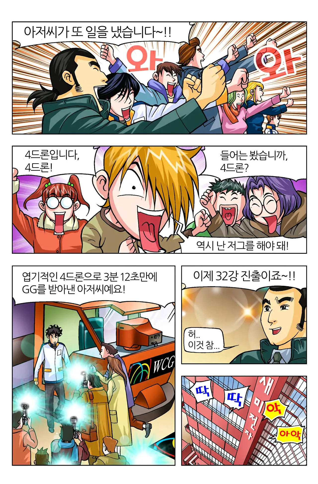 Manga Page 1659