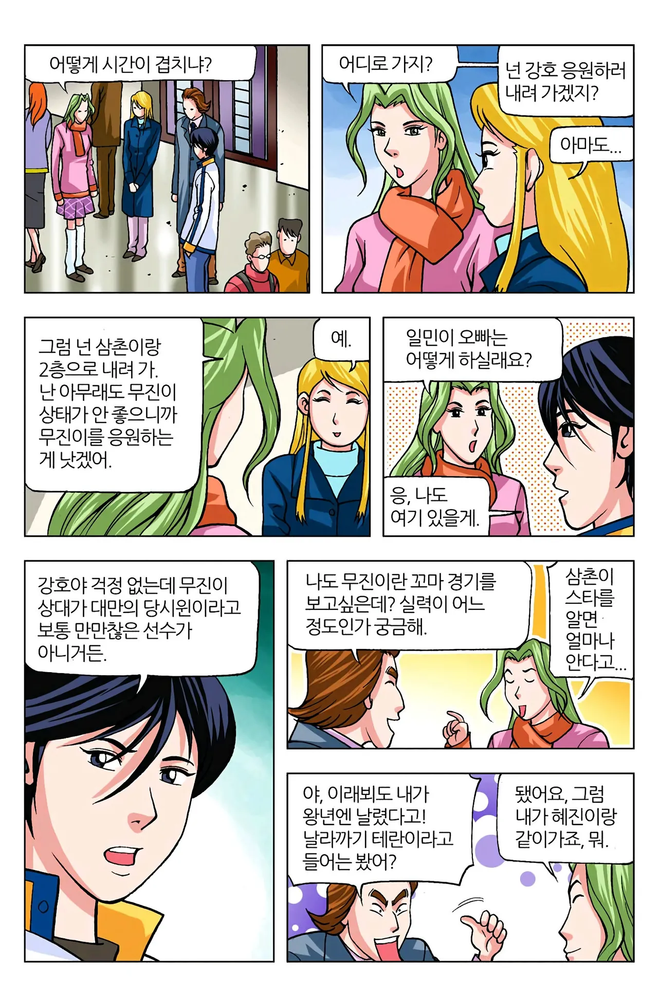 Manga Page 1660