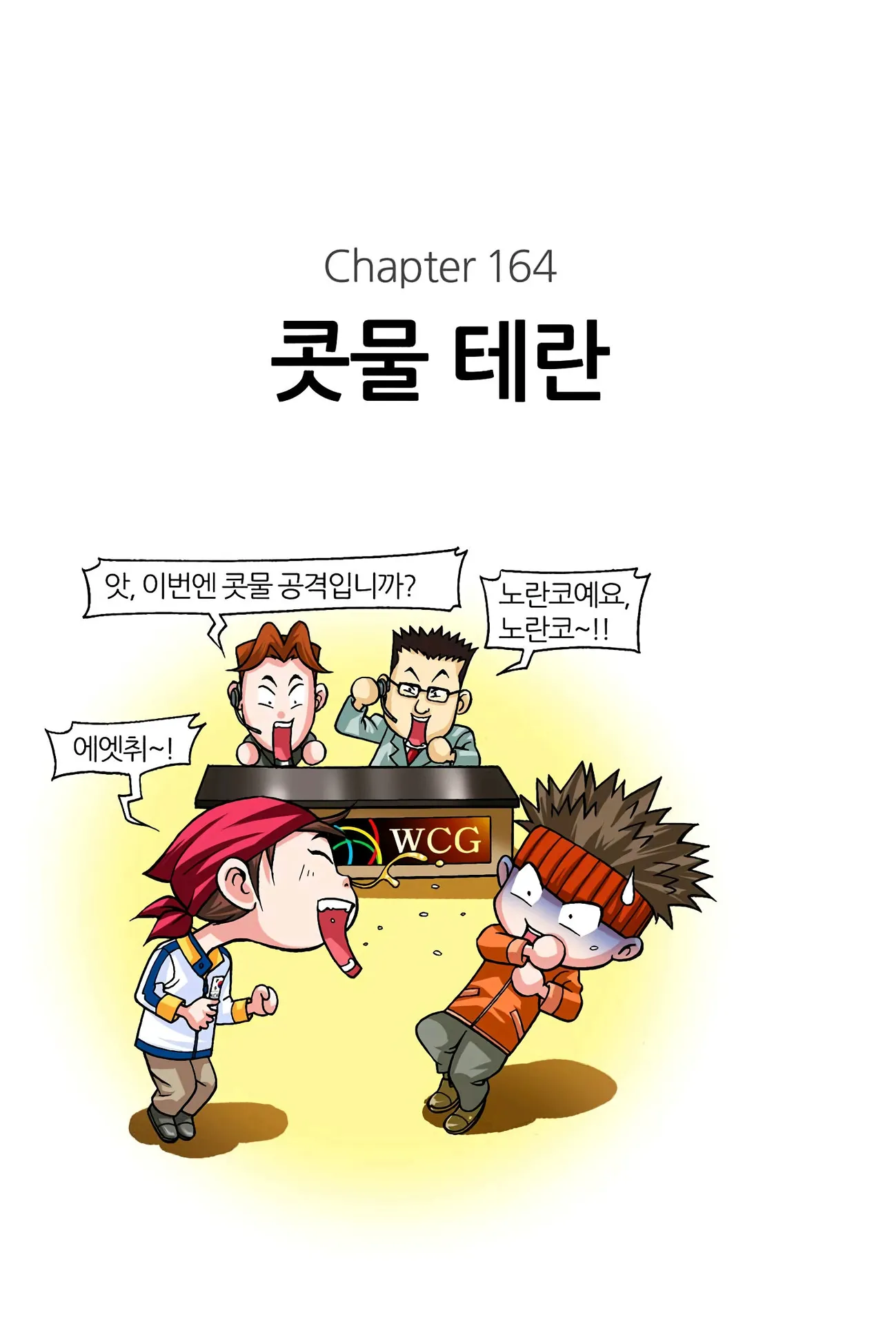 Manga Page 1661