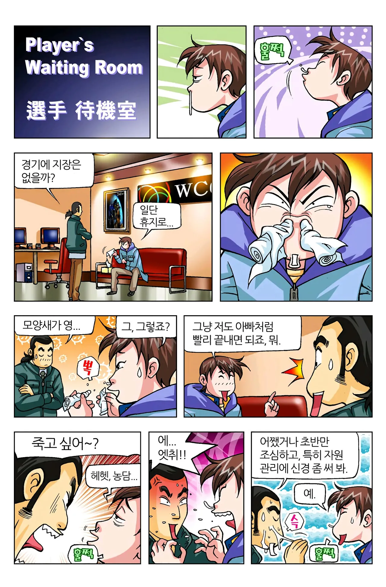 Manga Page 1662