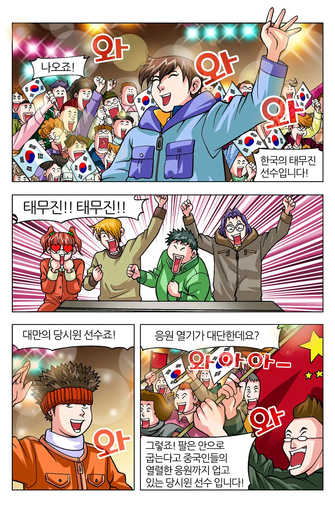 Manga Page 1663