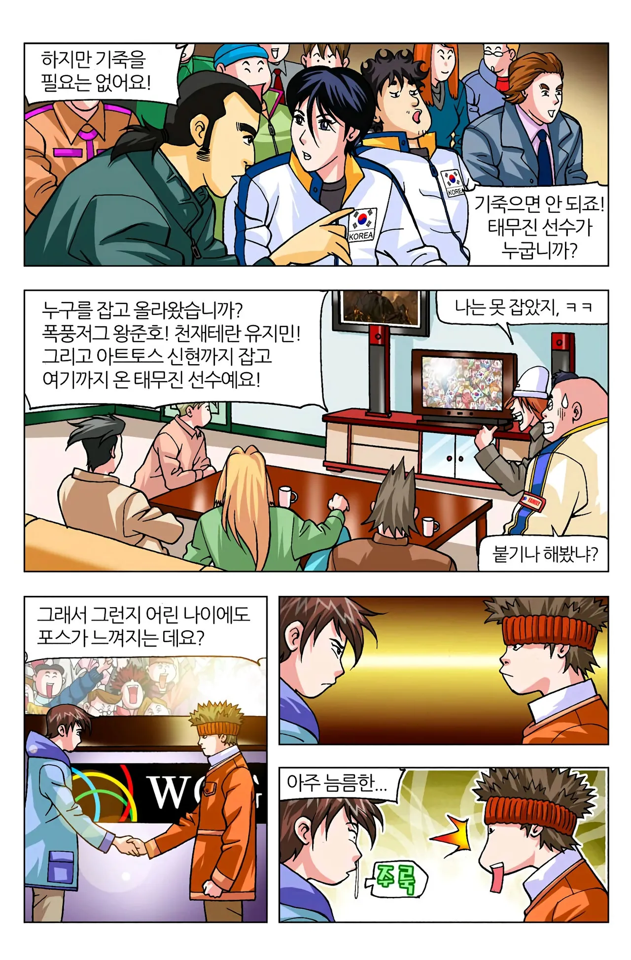 Manga Page 1664