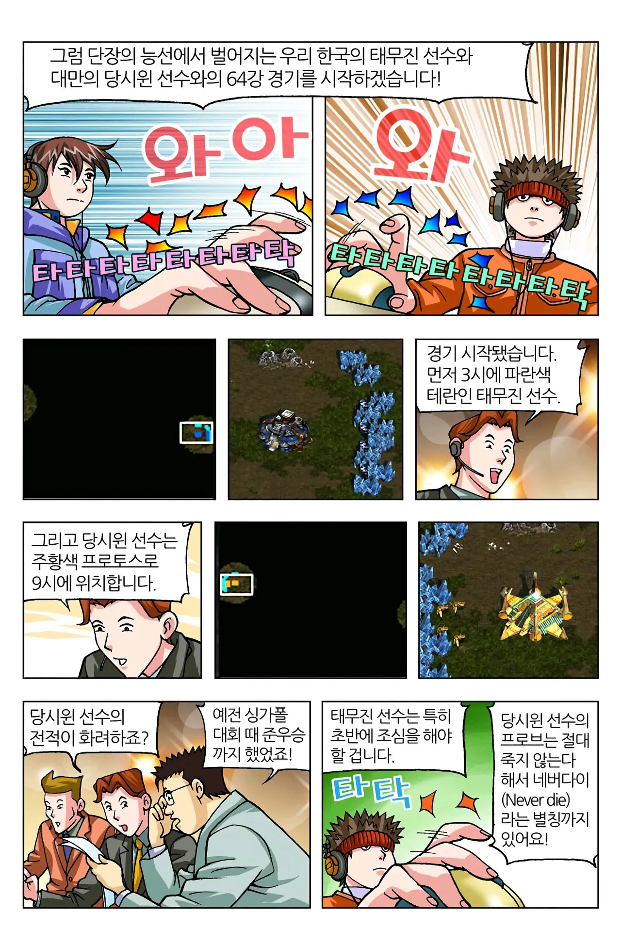 Manga Page 1667