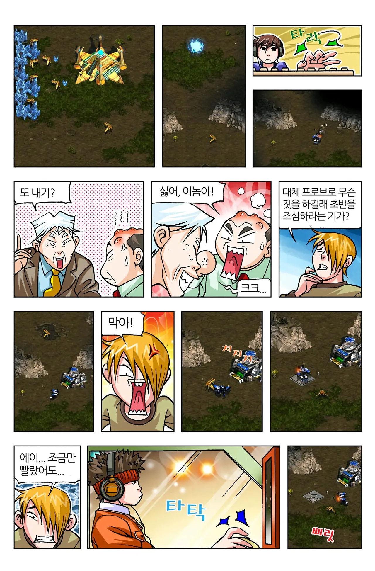 Manga Page 1668