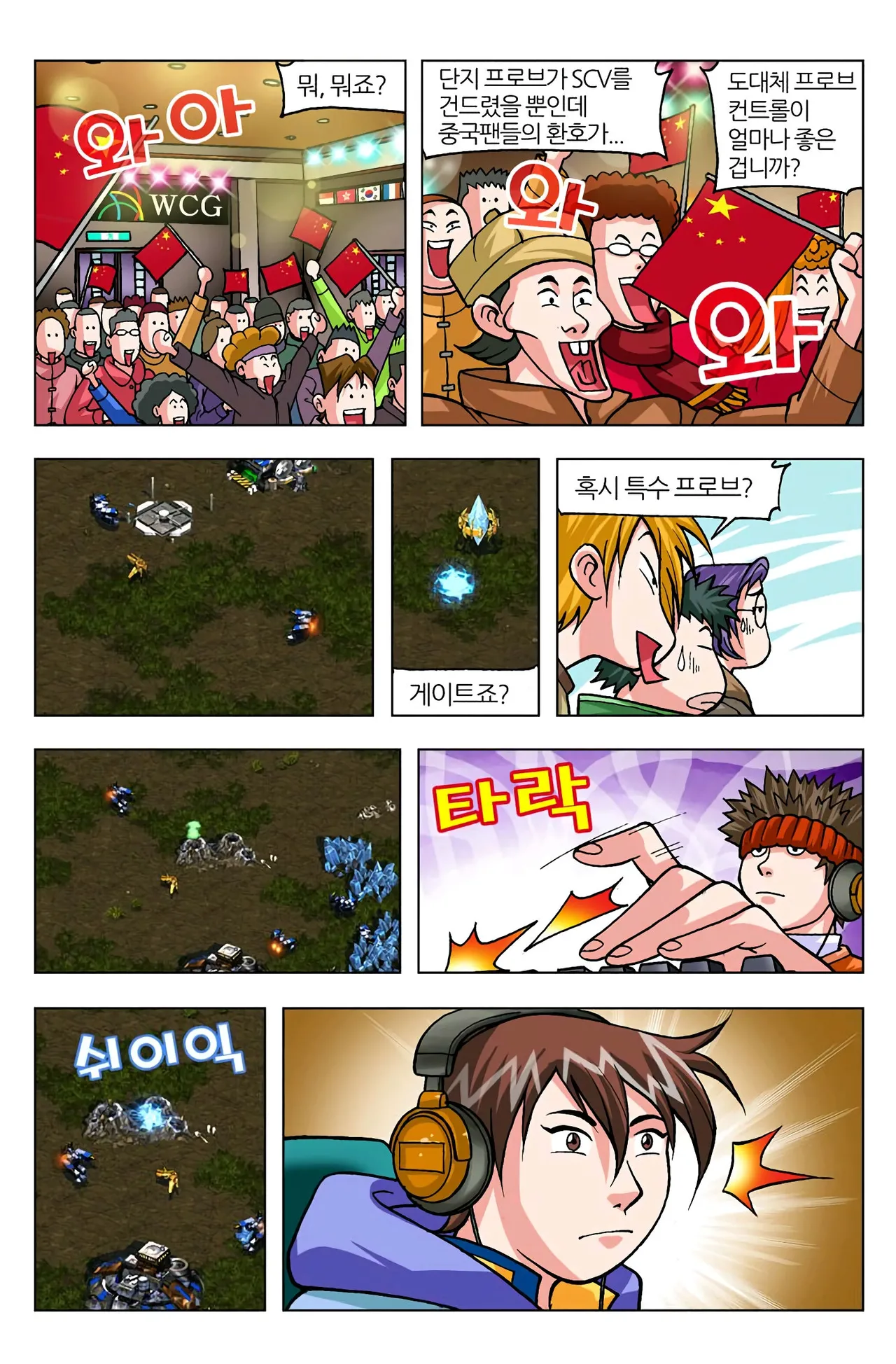 Manga Page 1669