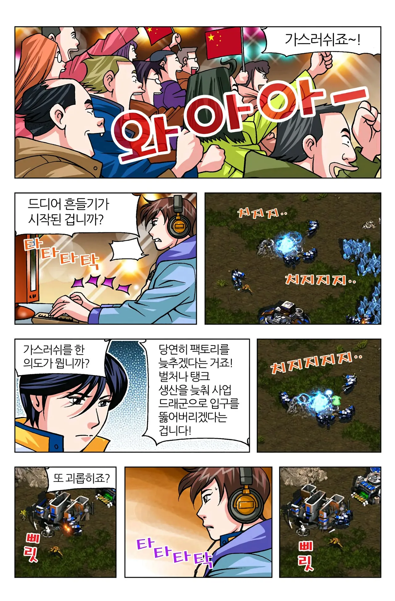 Manga Page 1670