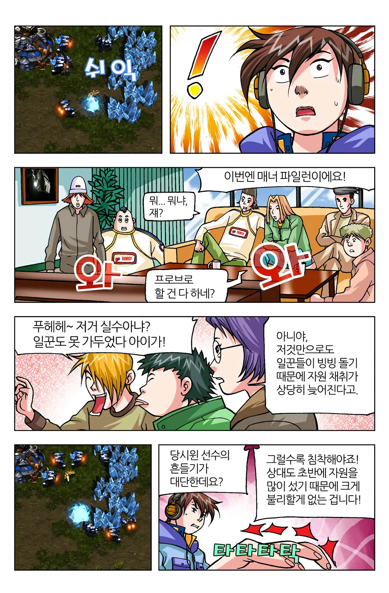 Manga Page 1672