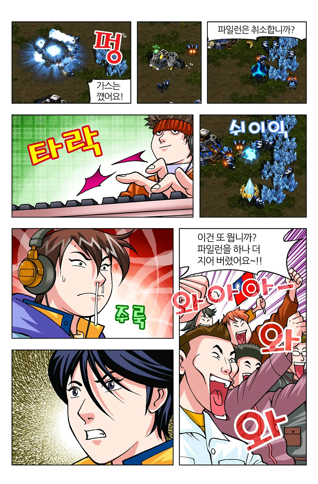 Manga Page 1673