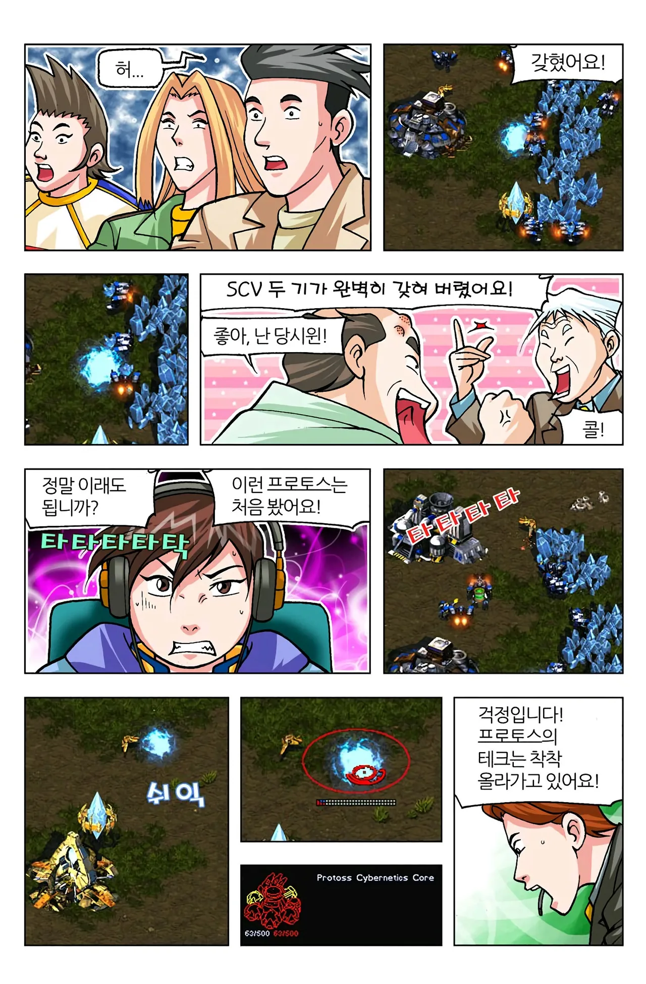Manga Page 1674