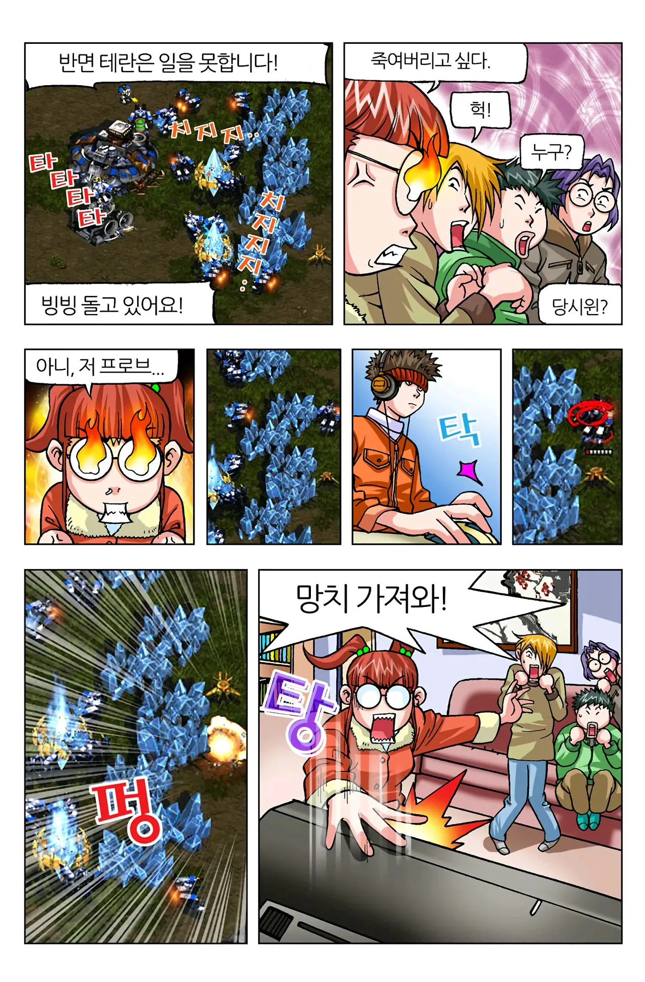 Manga Page 1675