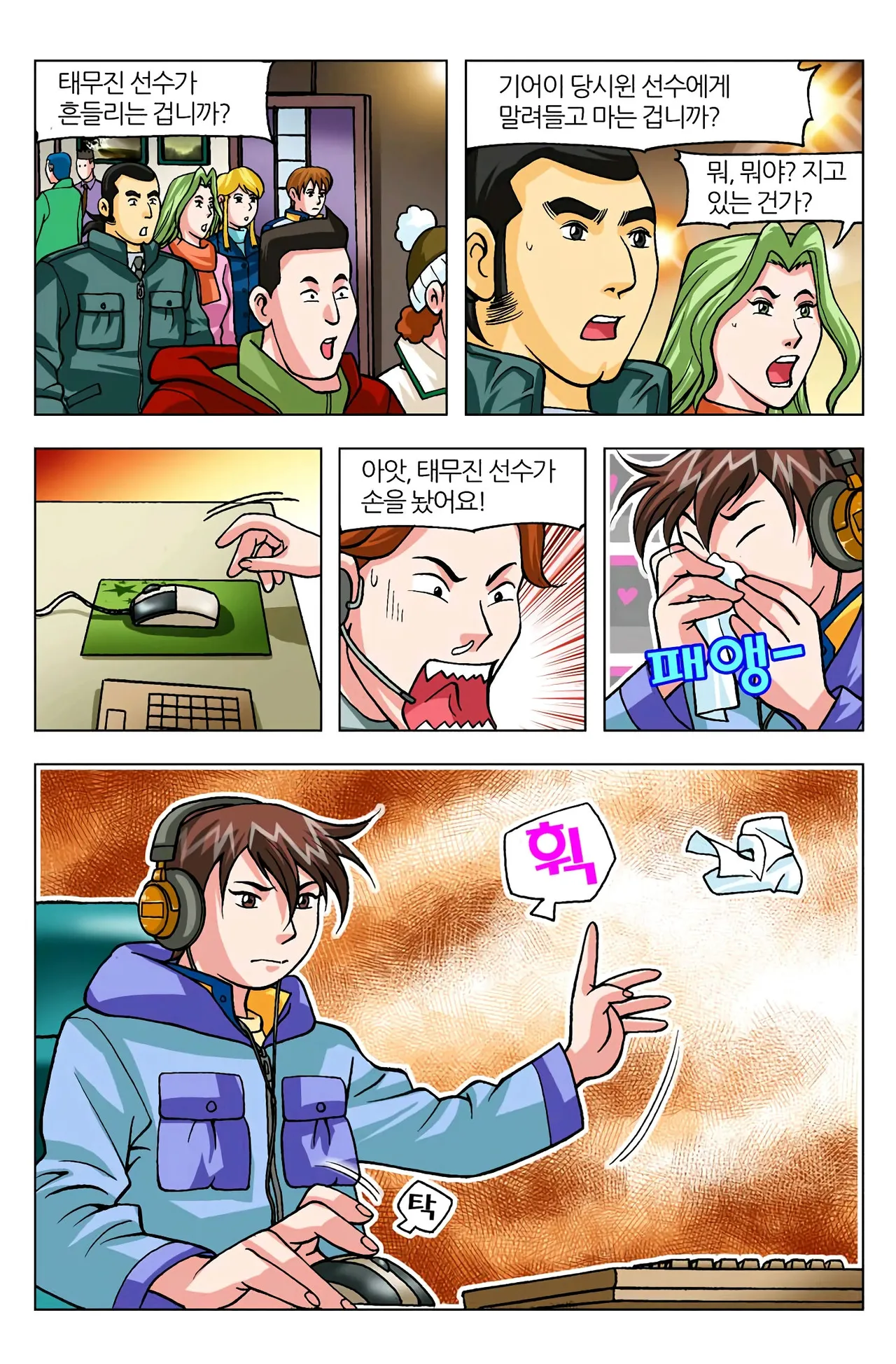 Manga Page 1676